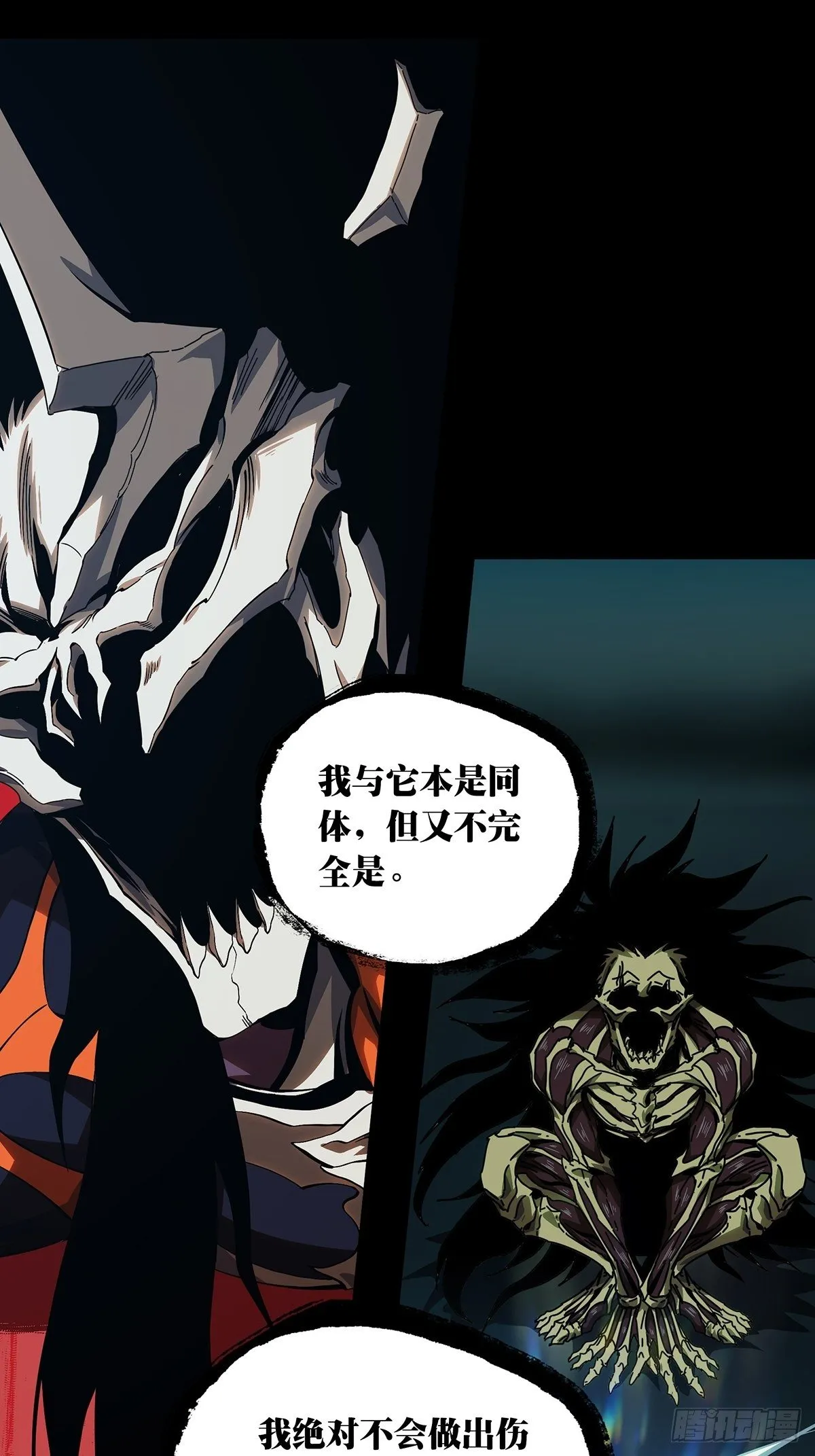 第一百五十九章_约定中 第15页