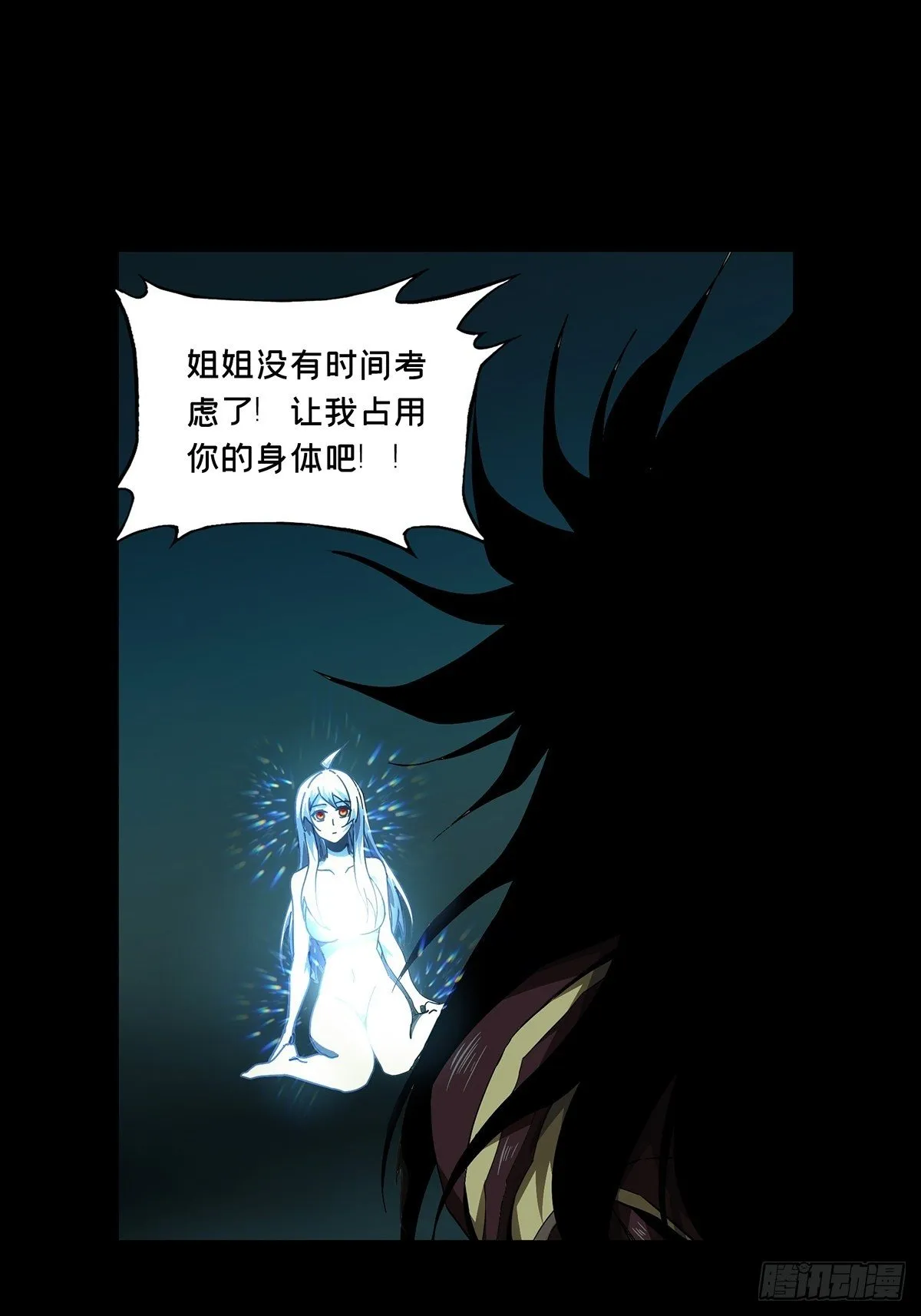 第一百五十九章_约定中 第21页