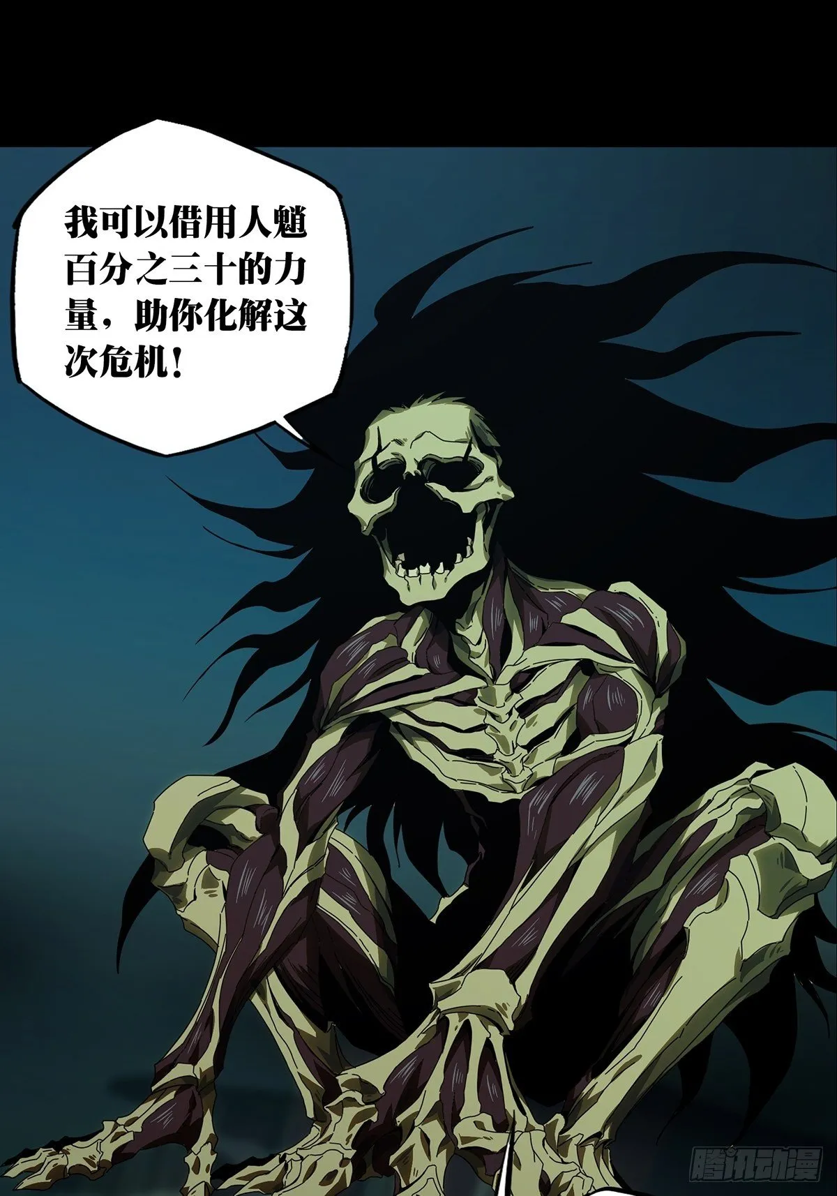 第一百五十九章_约定中 第22页