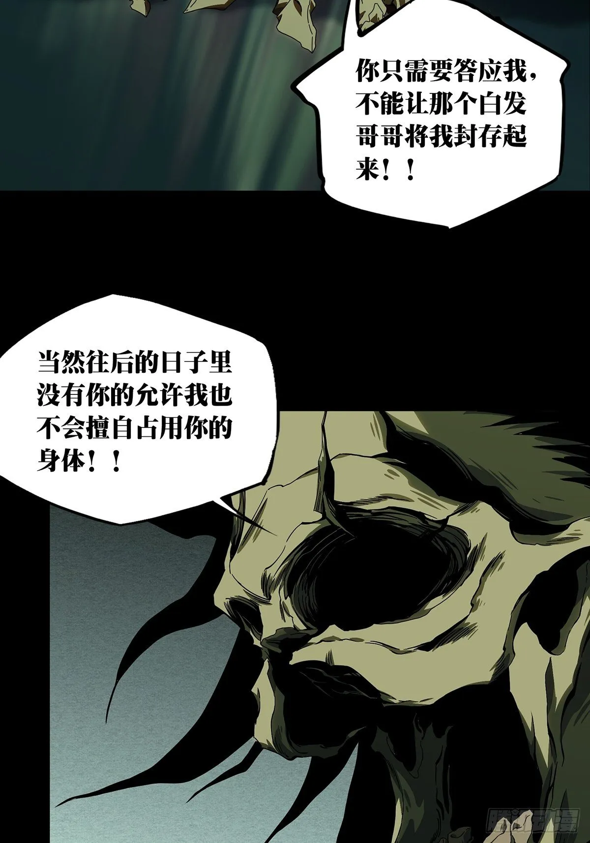 第一百五十九章_约定中 第23页
