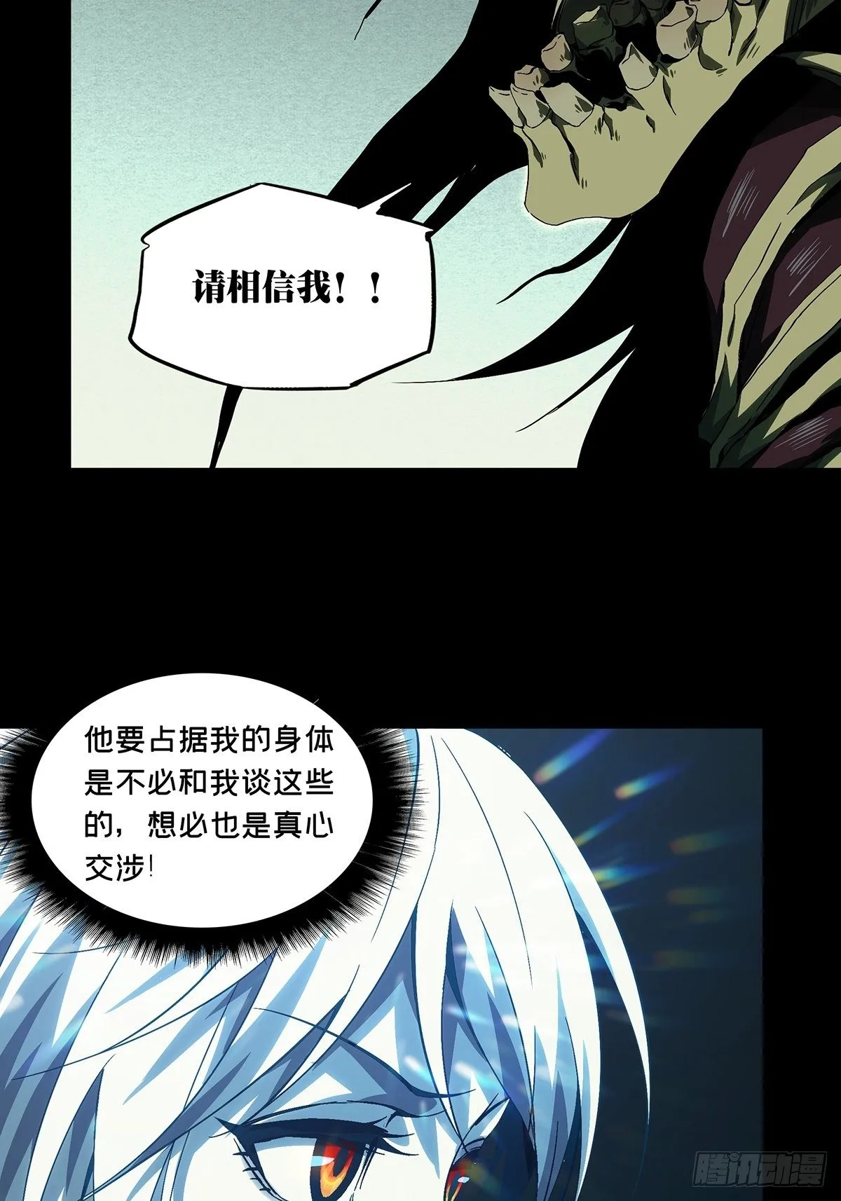 第一百五十九章_约定中 第24页