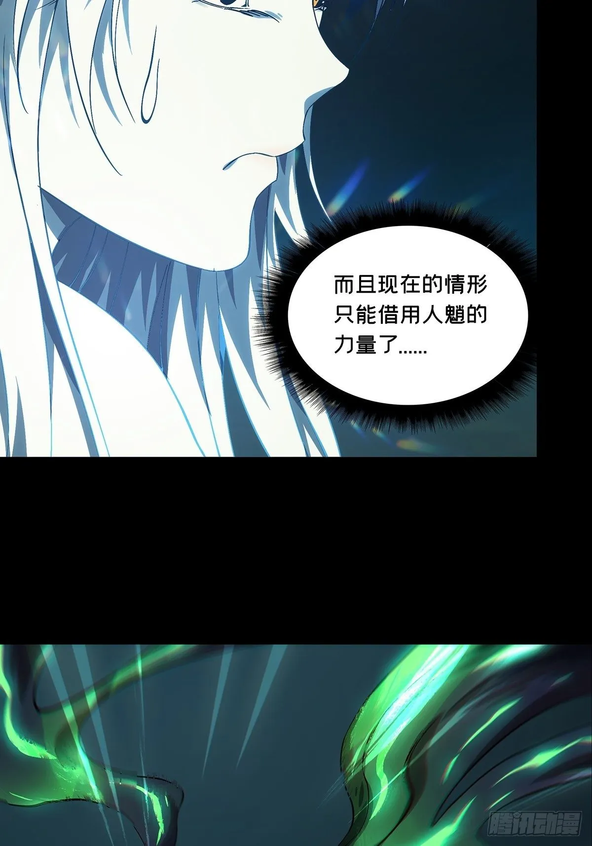 第一百五十九章_约定中 第25页