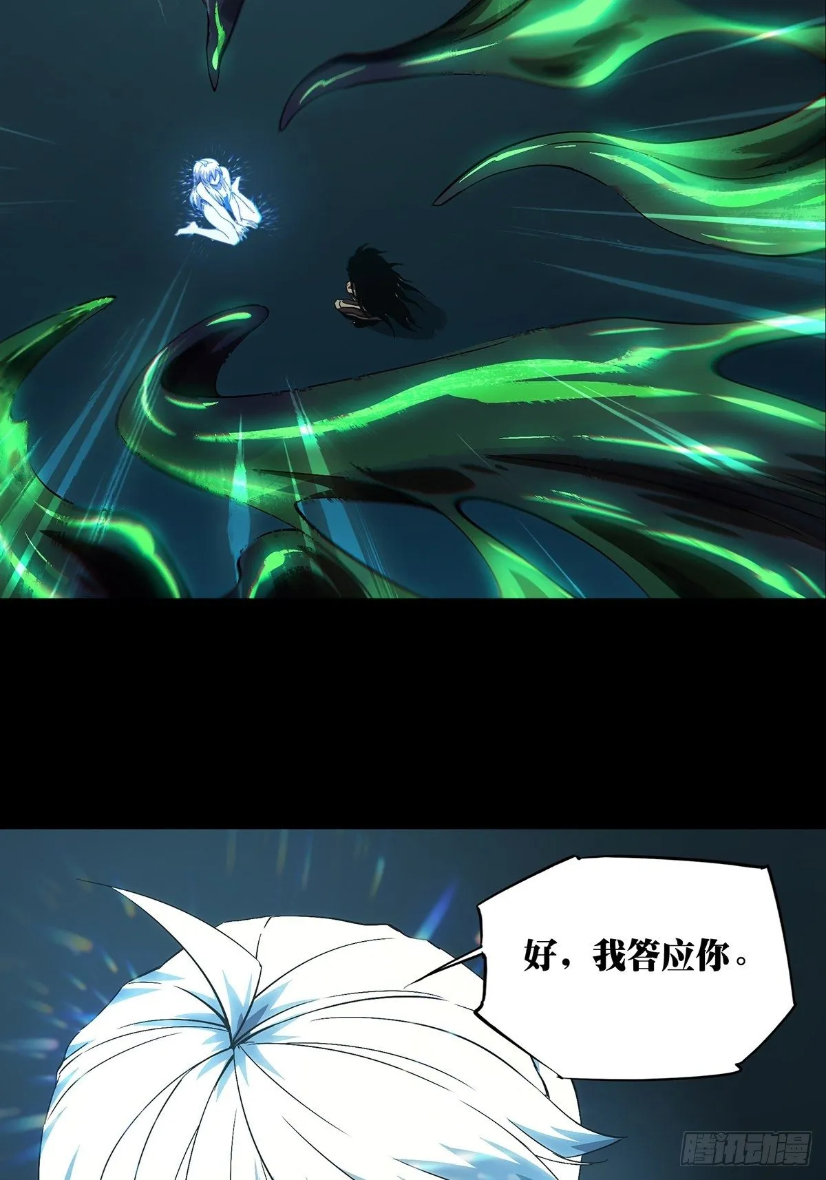 第一百五十九章_约定中 第26页