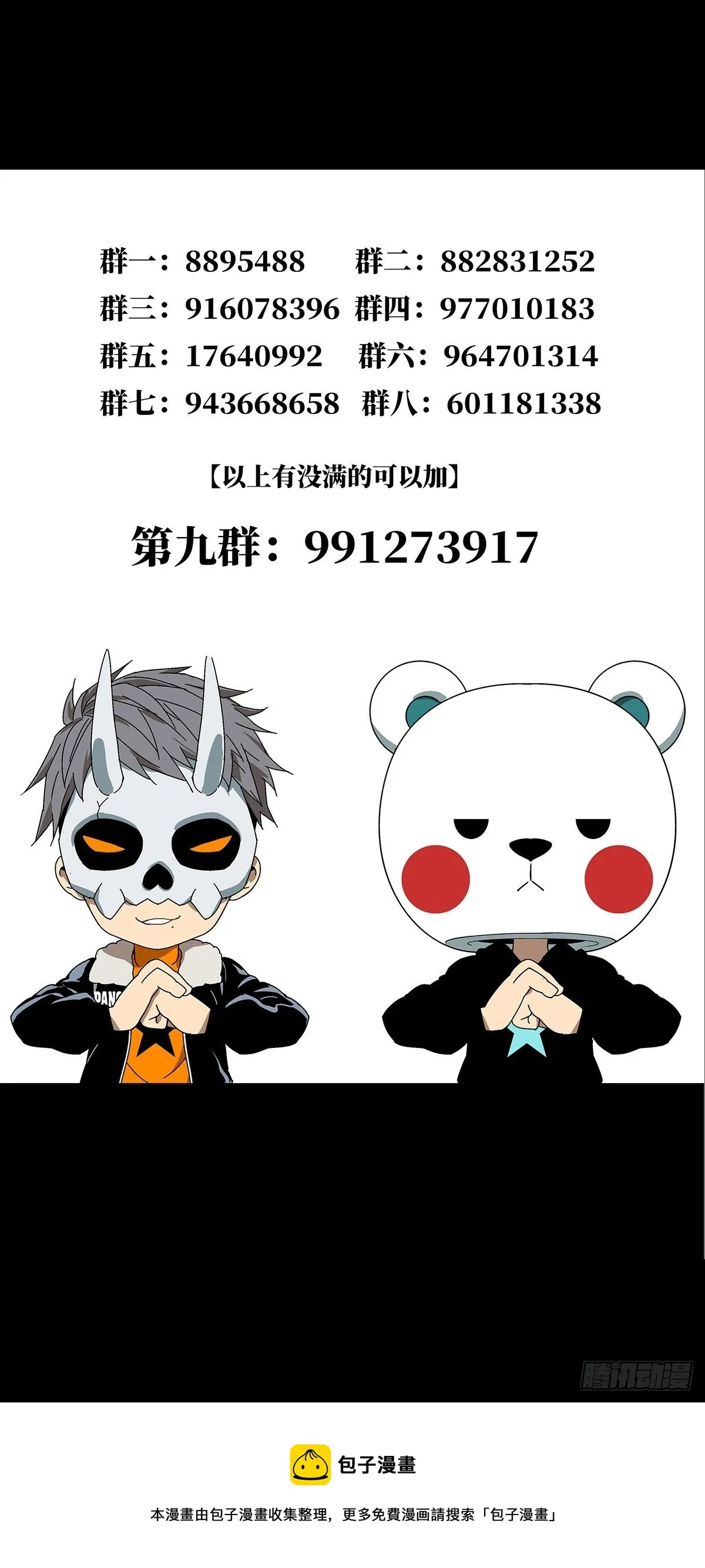 第一百五十九章_约定中 第43页