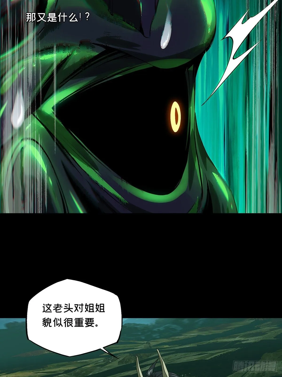 第一百六十章_约定下 第12页