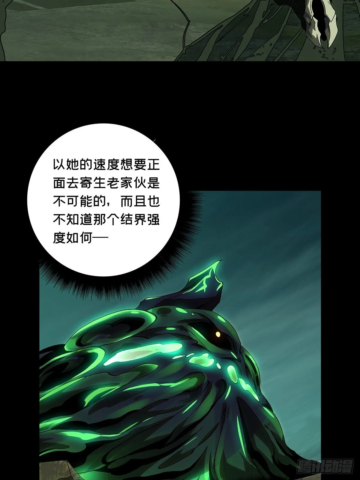 第一百六十章_约定下 第14页