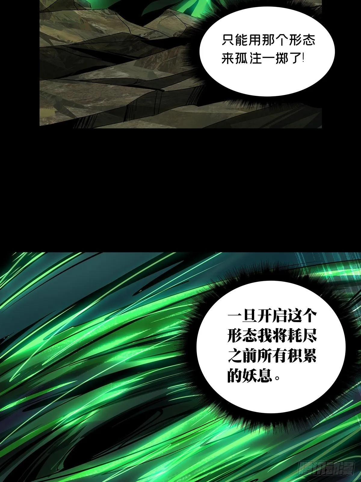 第一百六十章_约定下 第15页