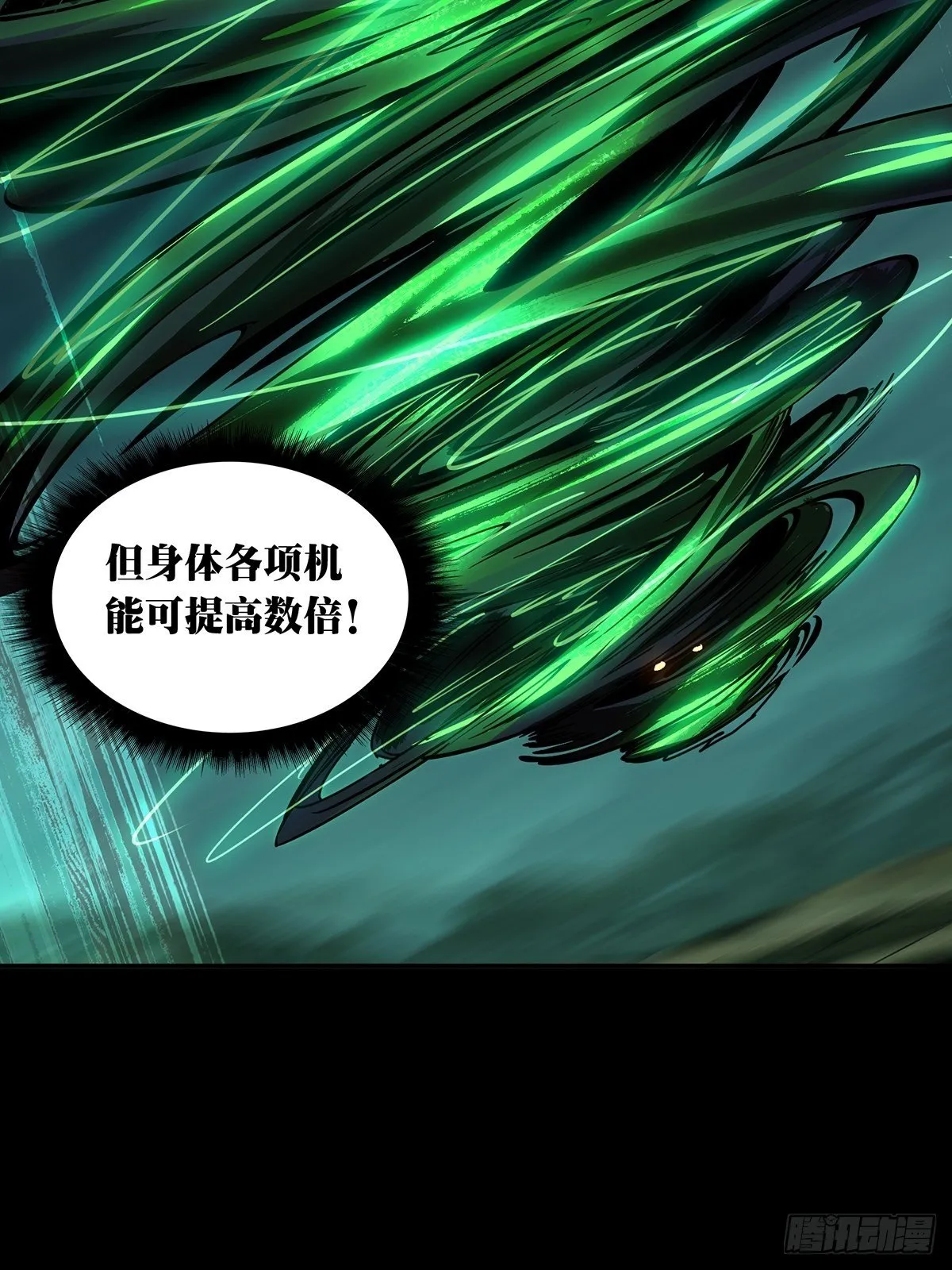 第一百六十章_约定下 第16页