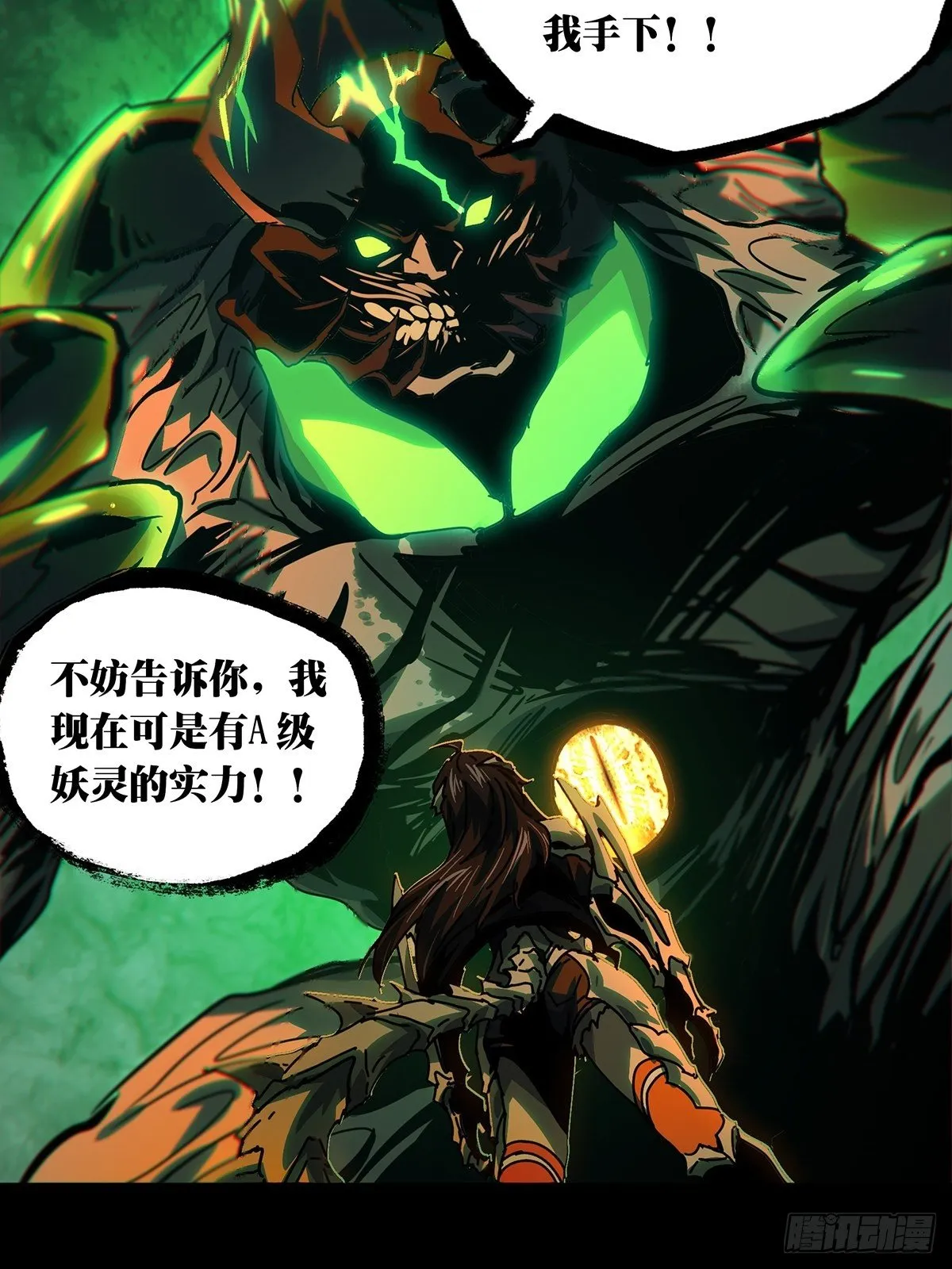 第一百六十章_约定下 第23页