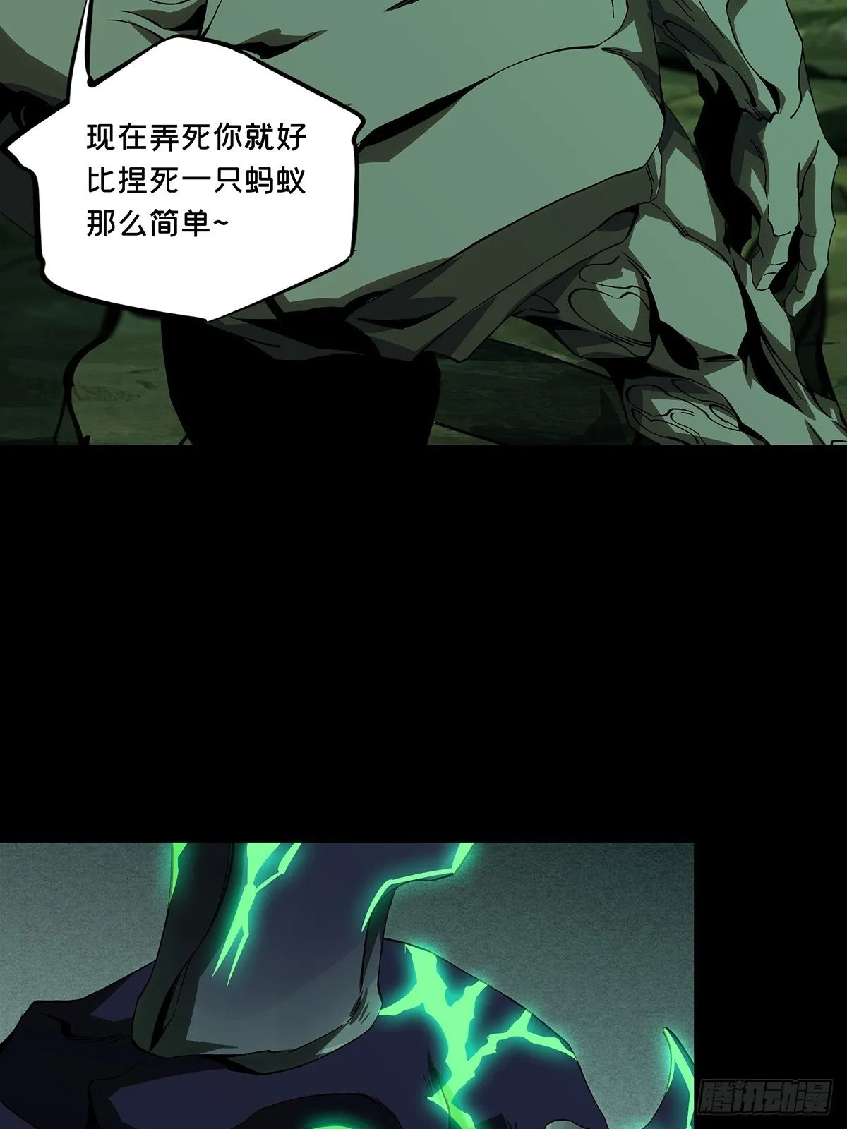 第一百六十章_约定下 第27页
