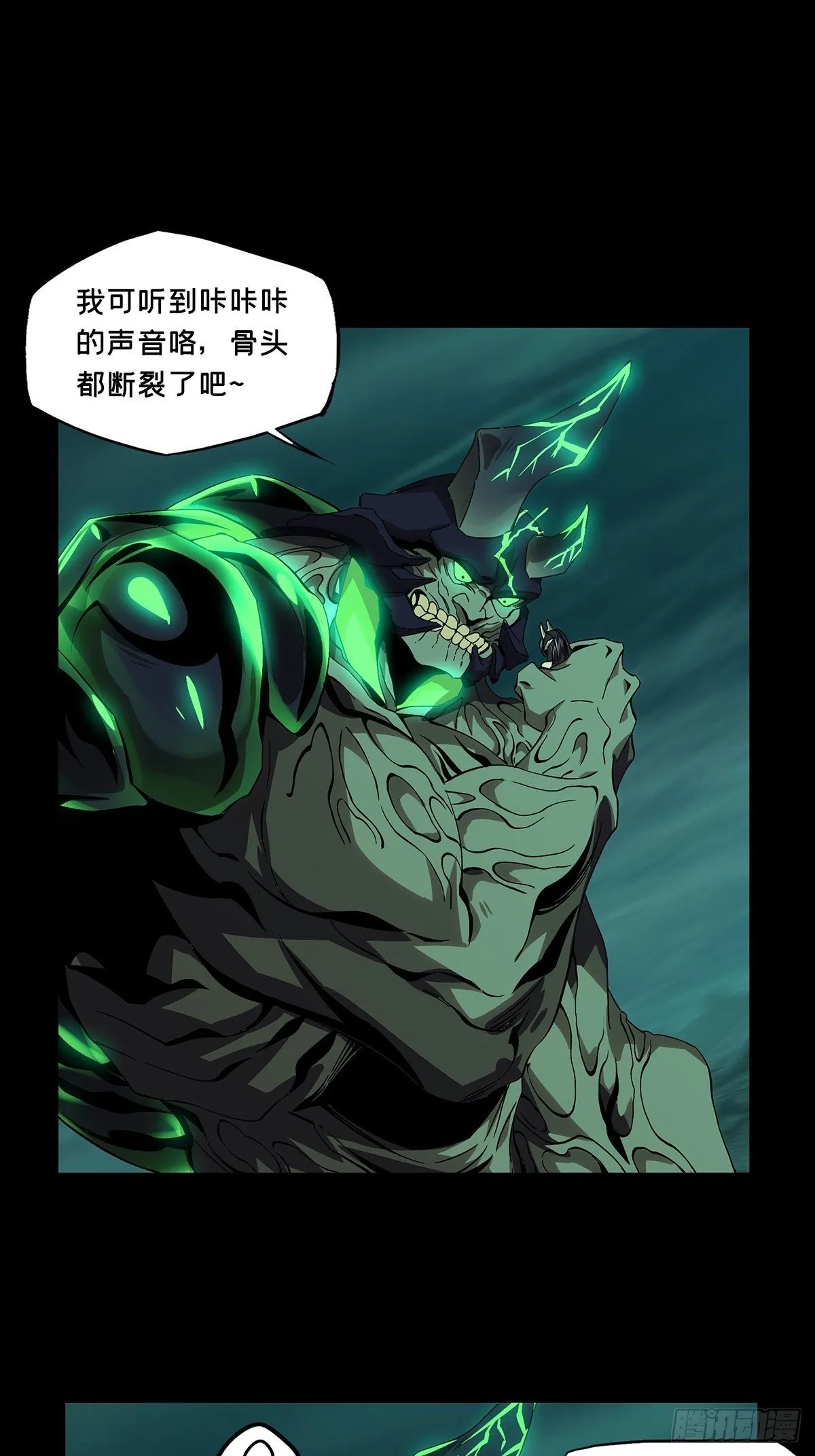 第一百六十章_约定下 第32页