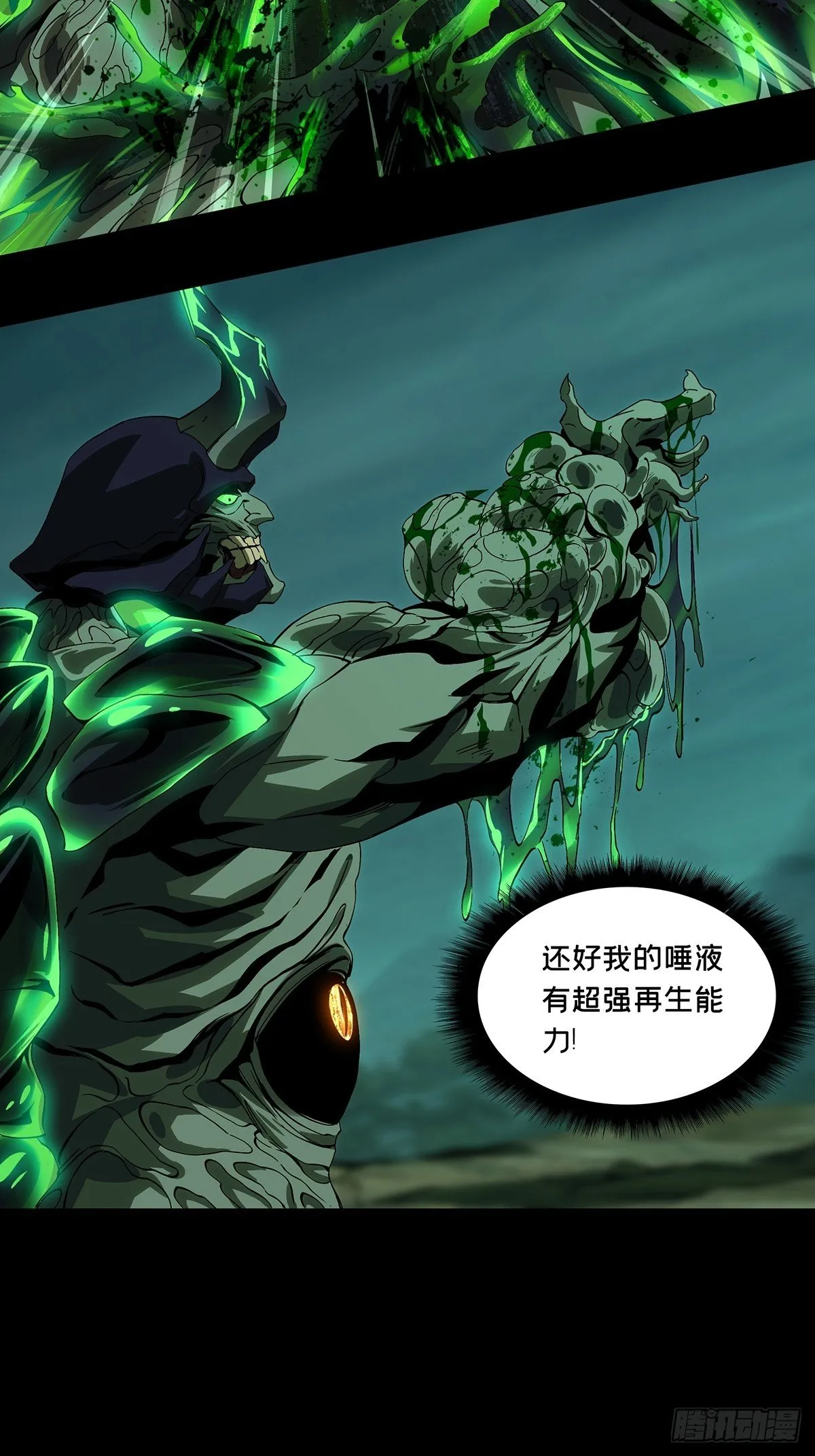 第一百六十章_约定下 第36页
