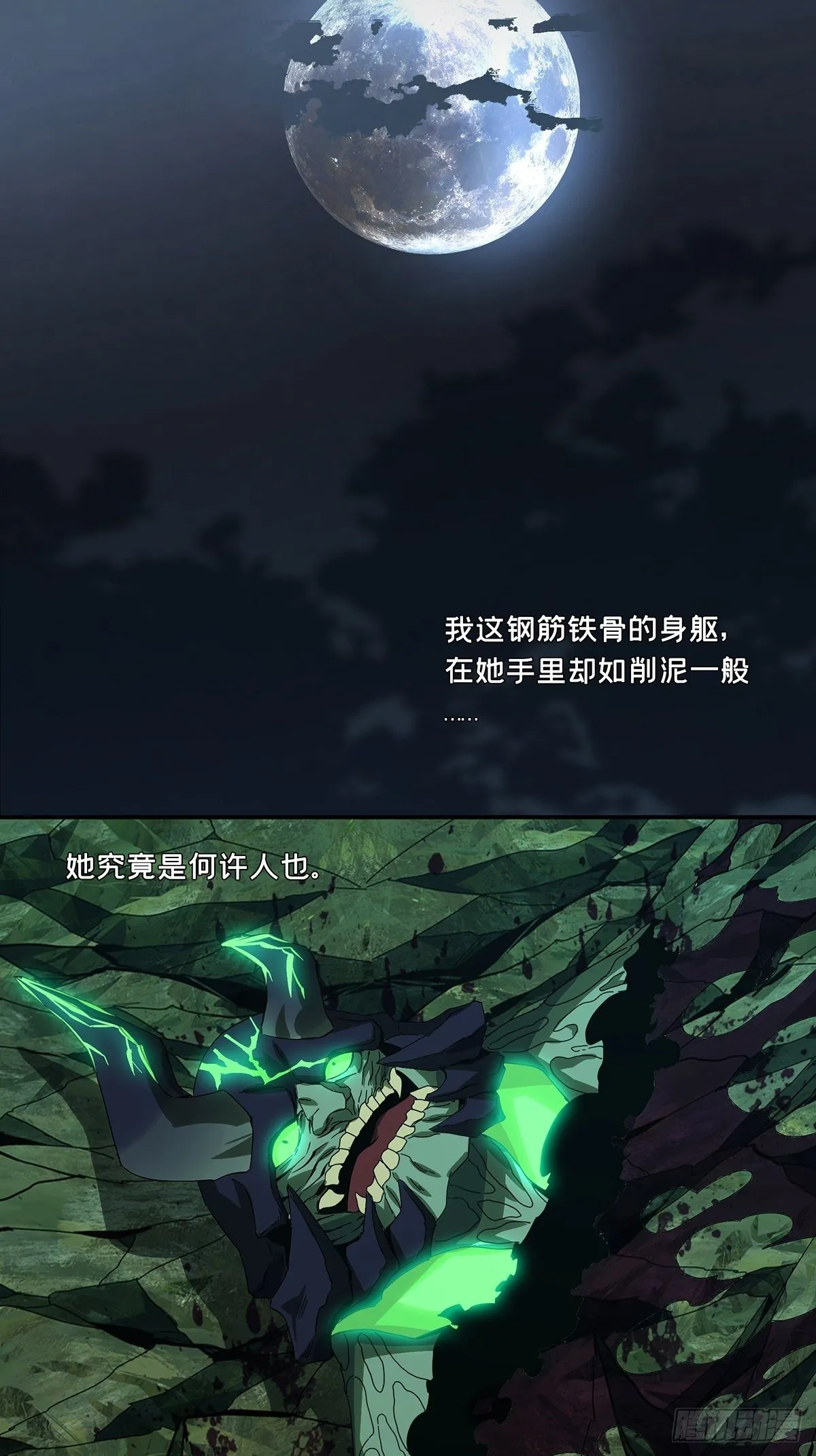 第一百六十章_约定下 第43页