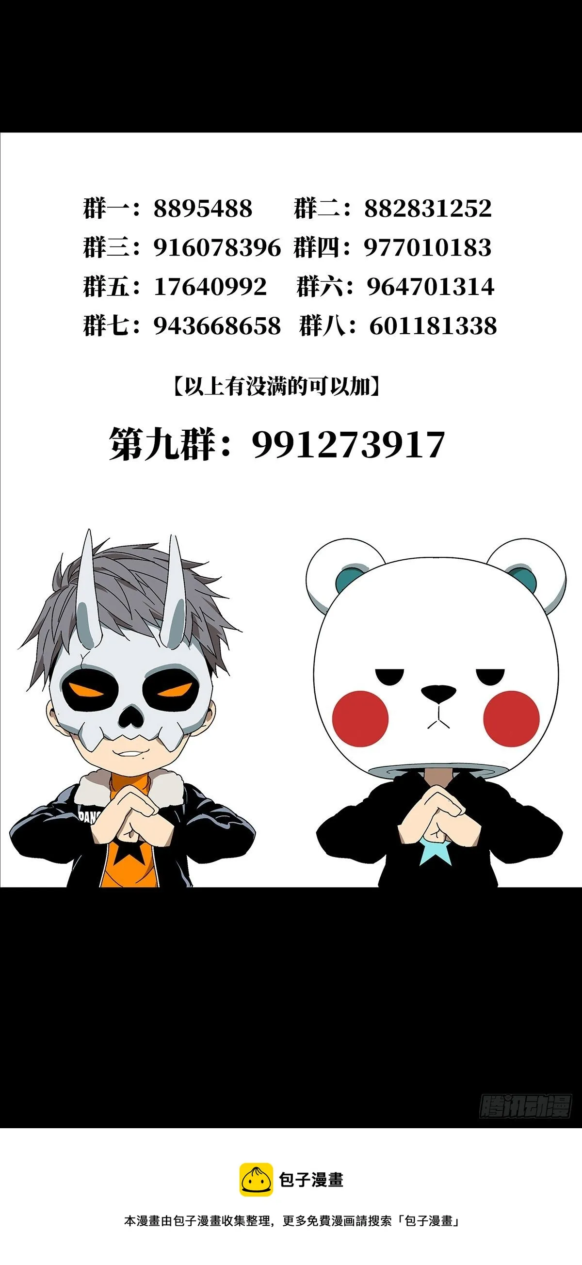 第一百六十章_约定下 第48页