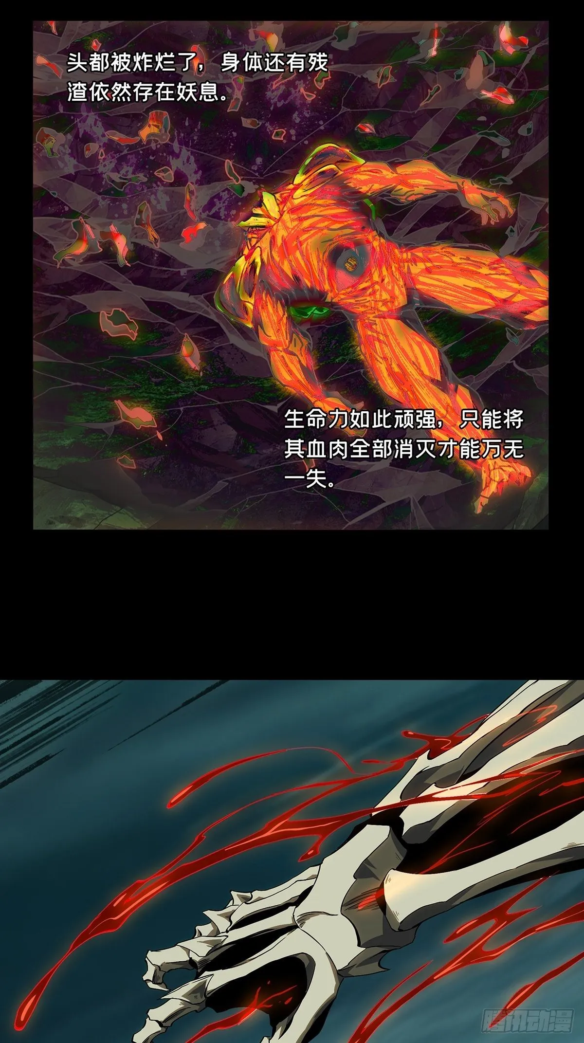 第一百六十一章_会议上 第6页