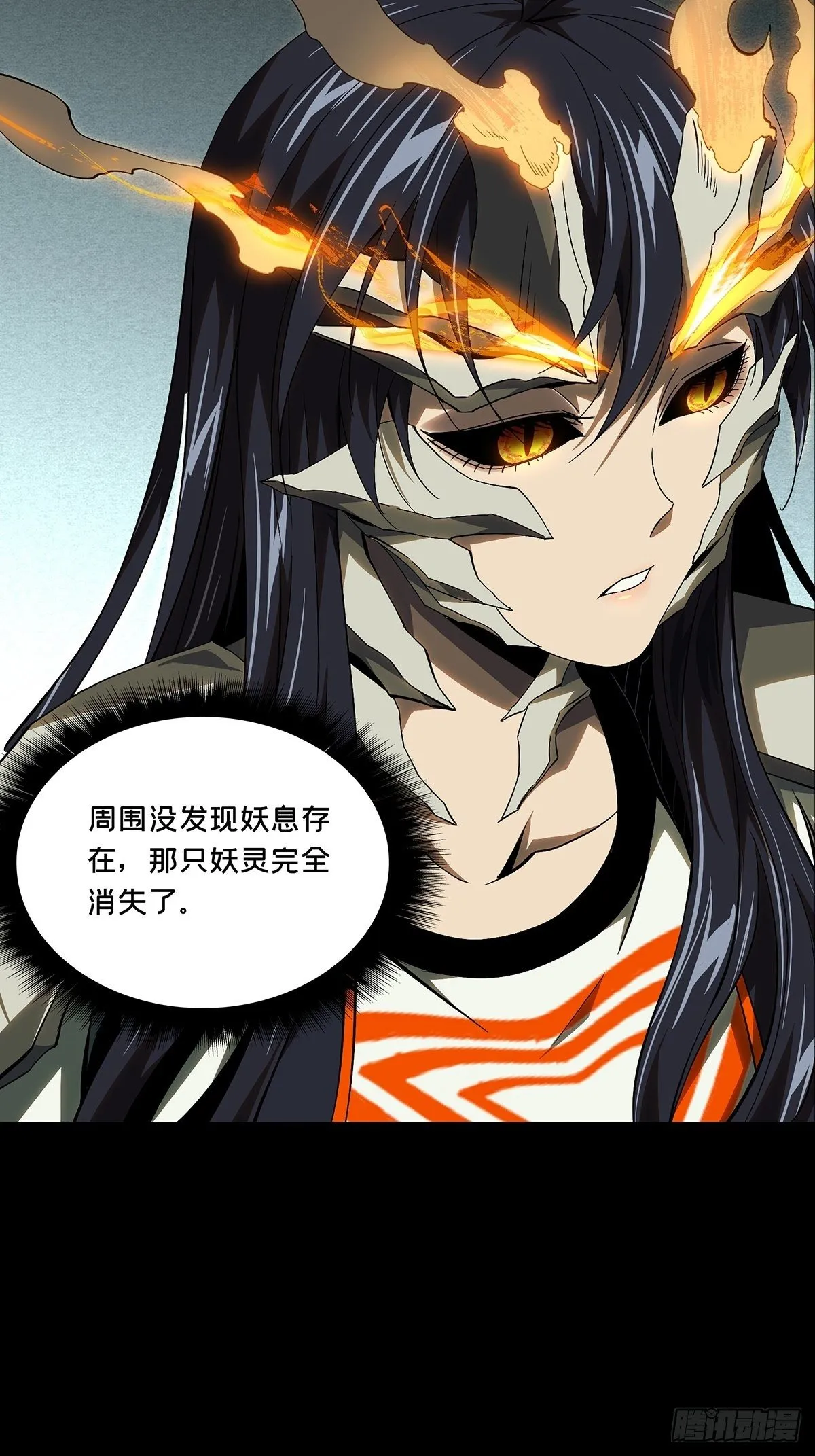 第一百六十一章_会议上 第14页