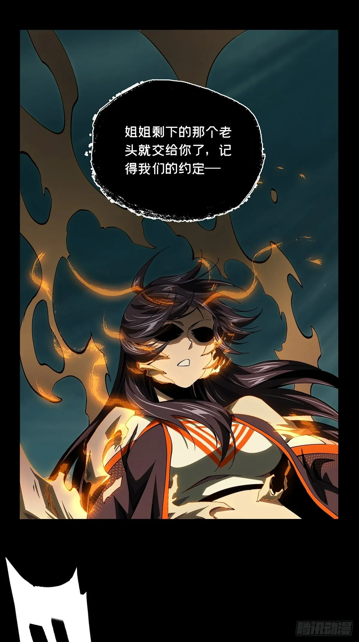 第一百六十一章_会议上 第15页