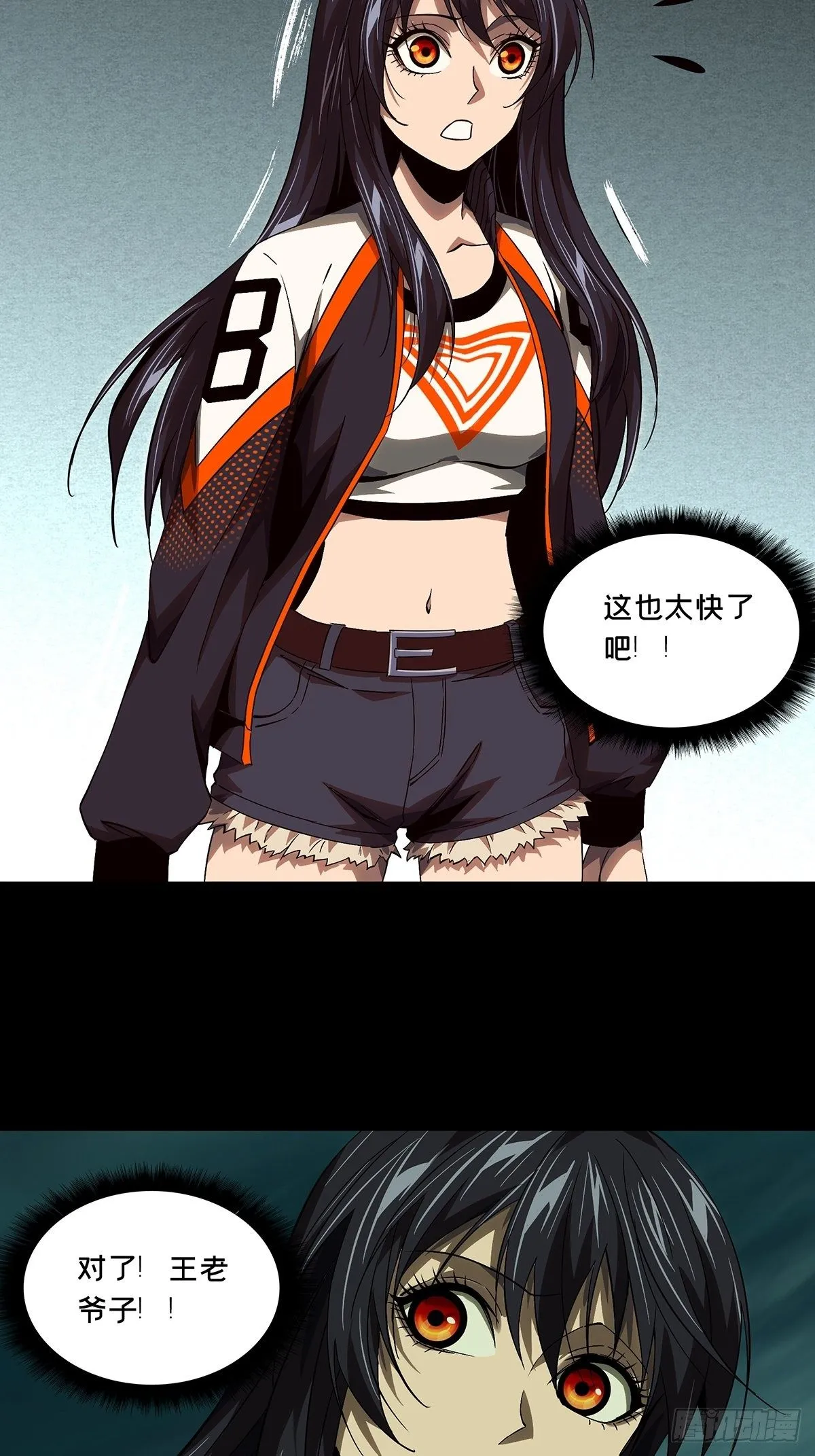 第一百六十一章_会议上 第17页