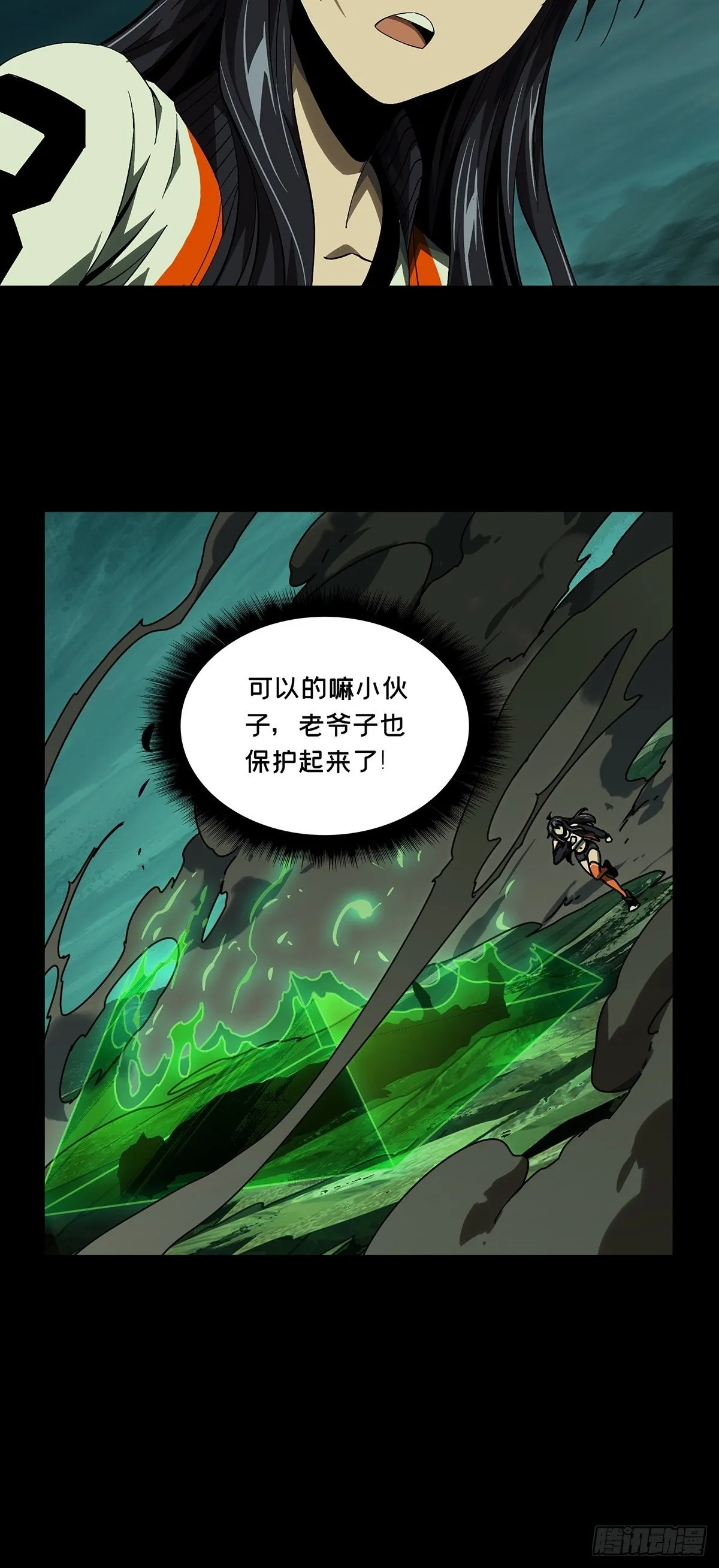 第一百六十一章_会议上 第18页