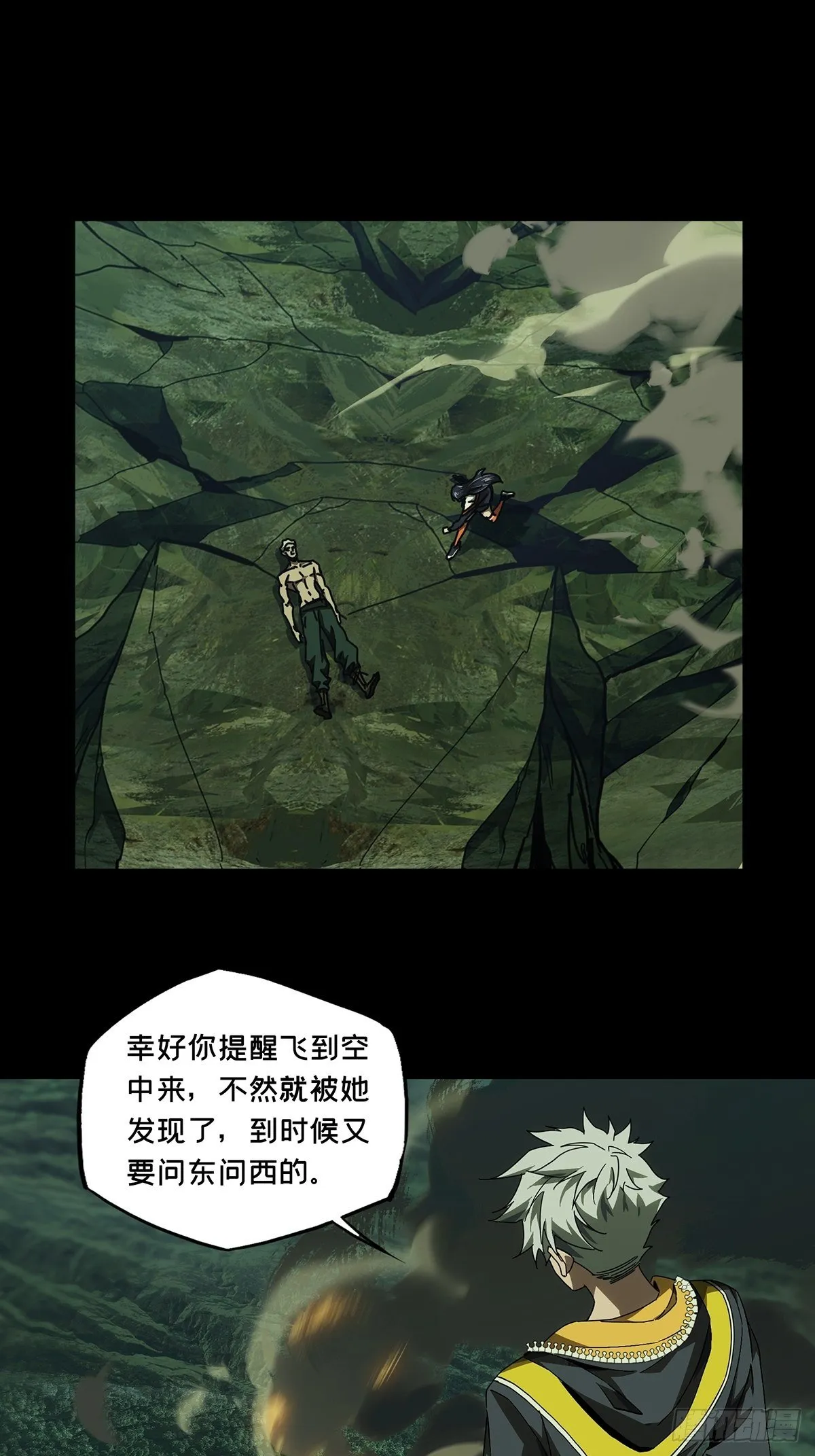 第一百六十一章_会议上 第19页