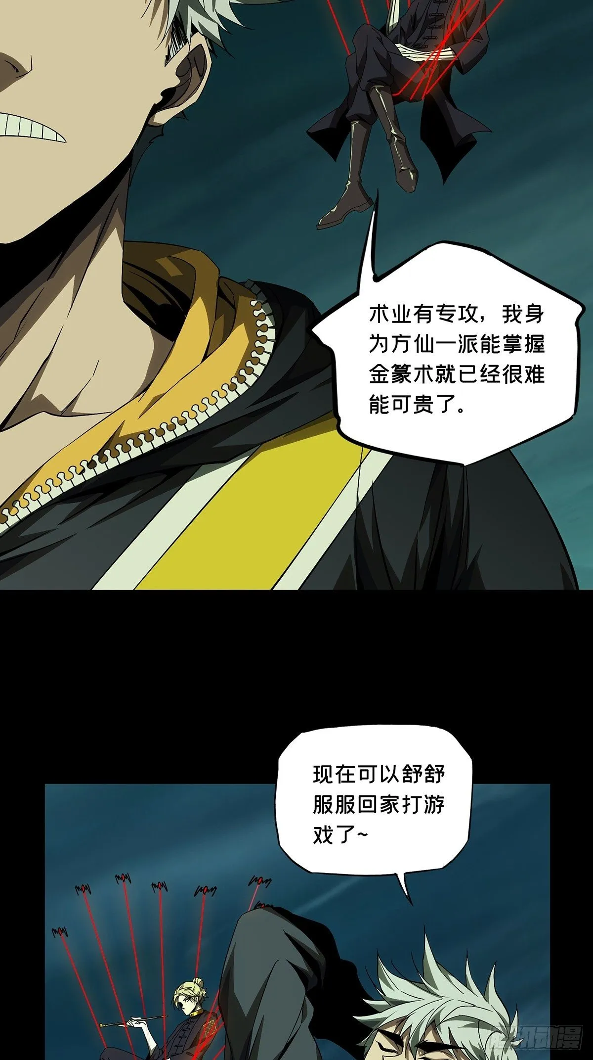 第一百六十一章_会议上 第21页