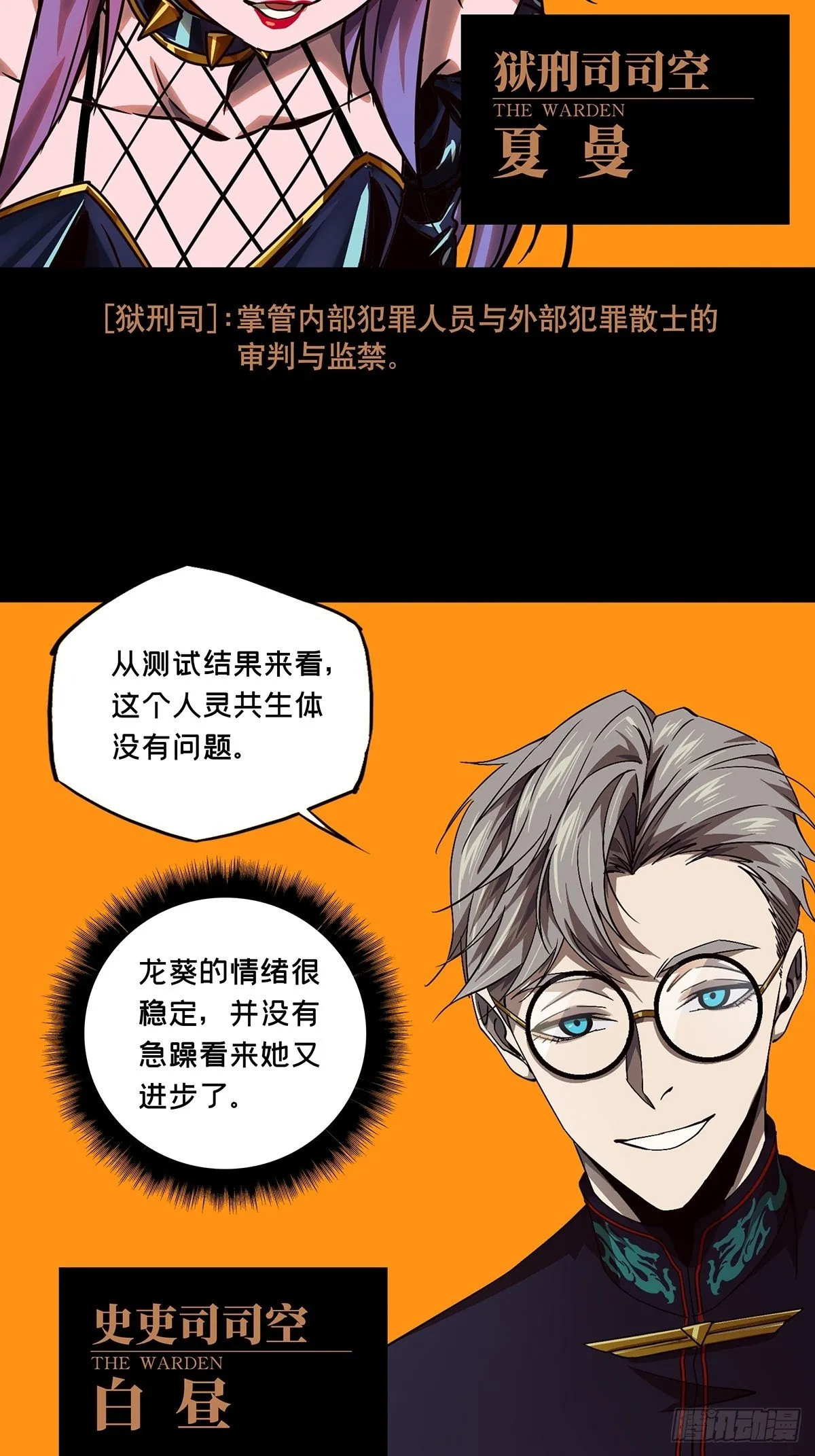 第一百六十一章_会议上 第32页