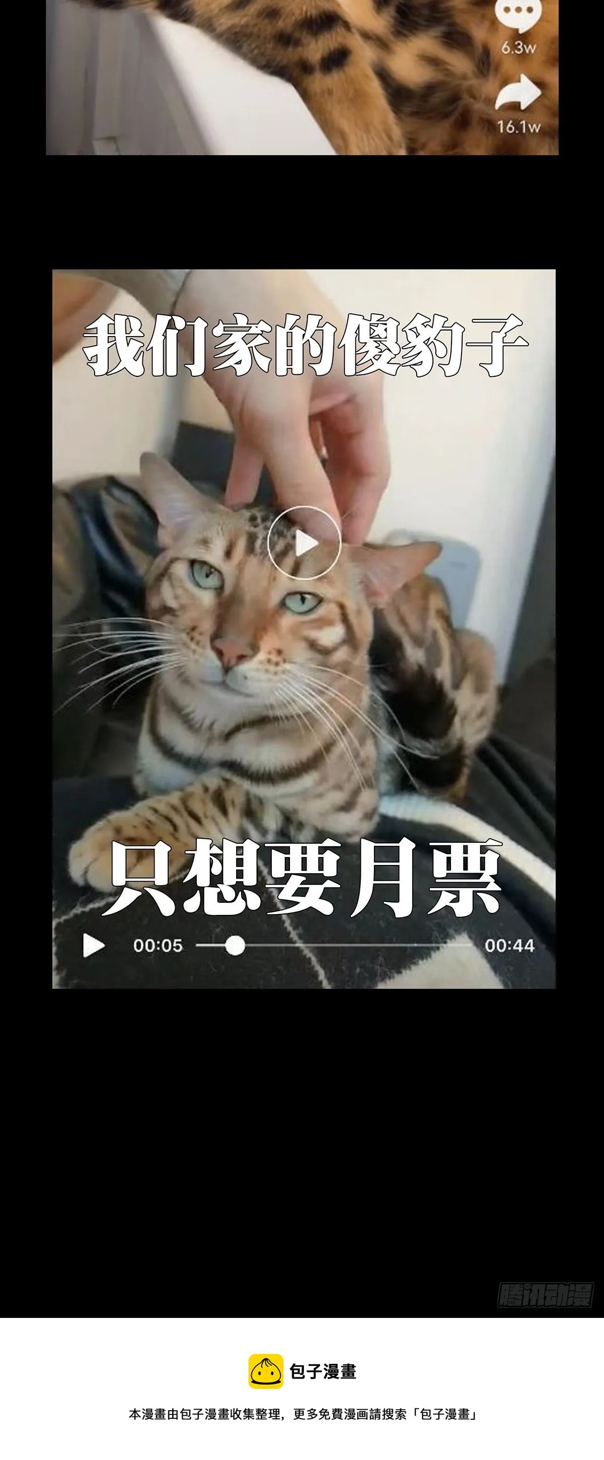 第一百六十一章_会议上 第36页