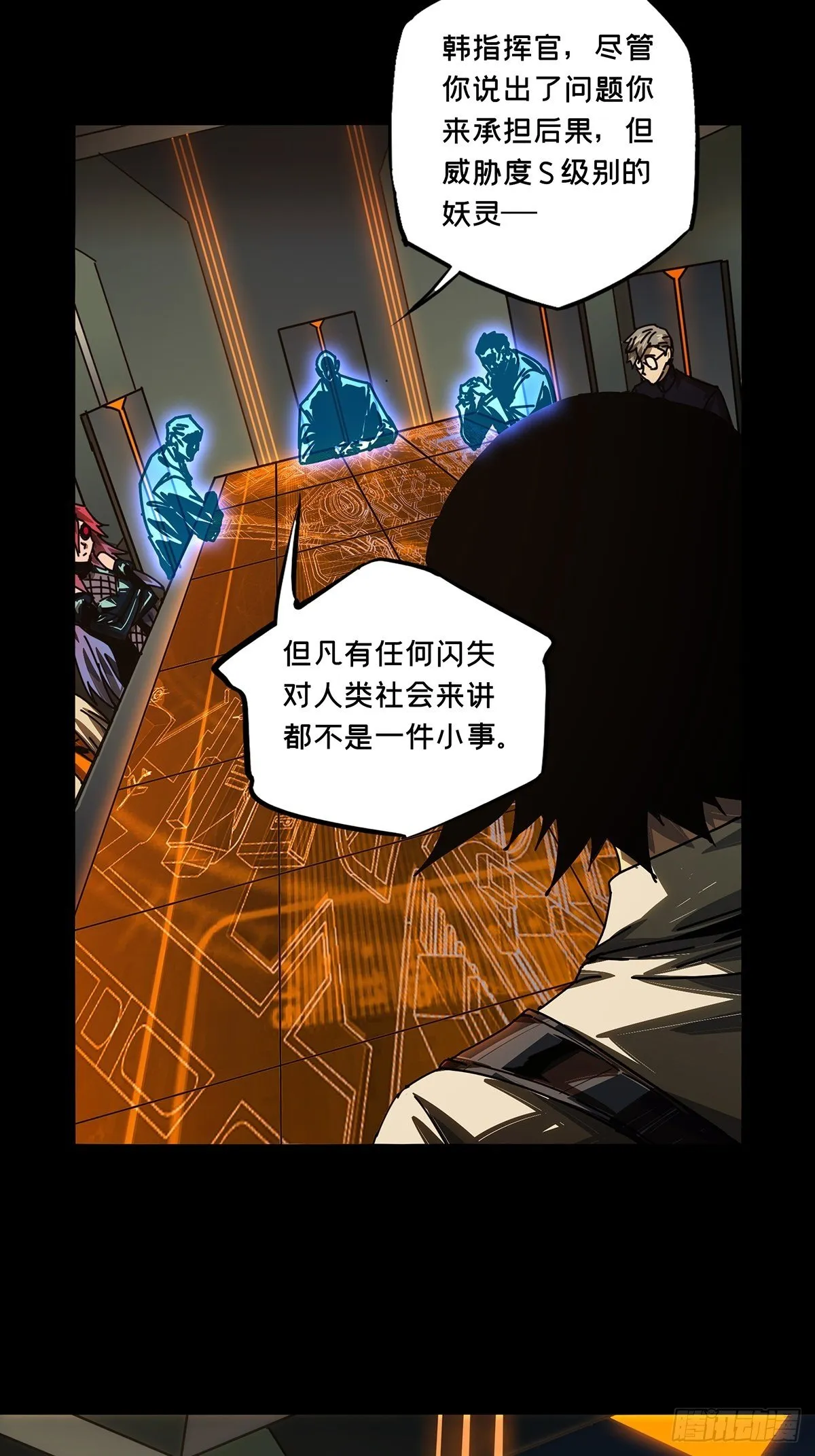 第一百六十二章_会议中 第3页