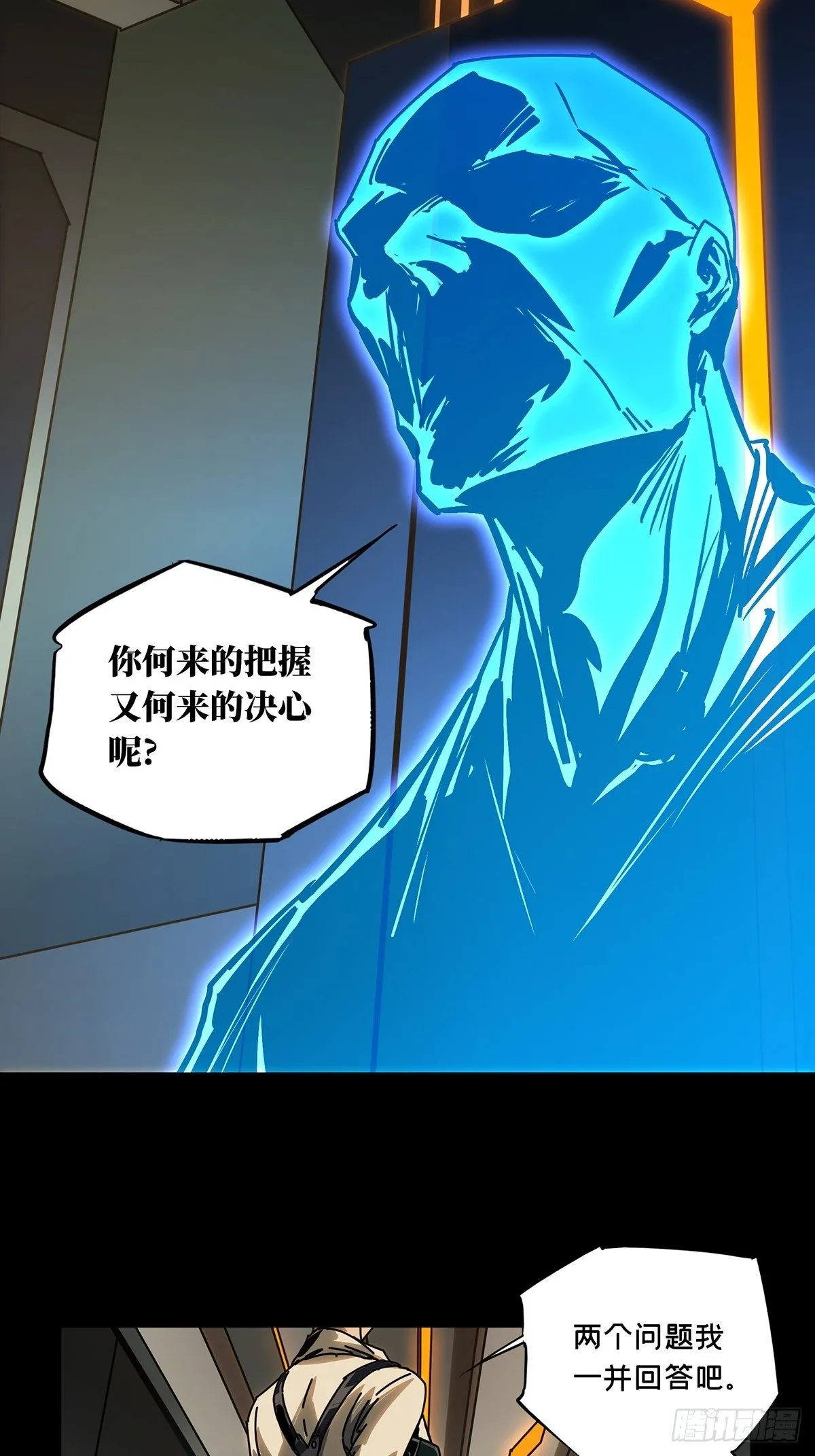 第一百六十二章_会议中 第4页