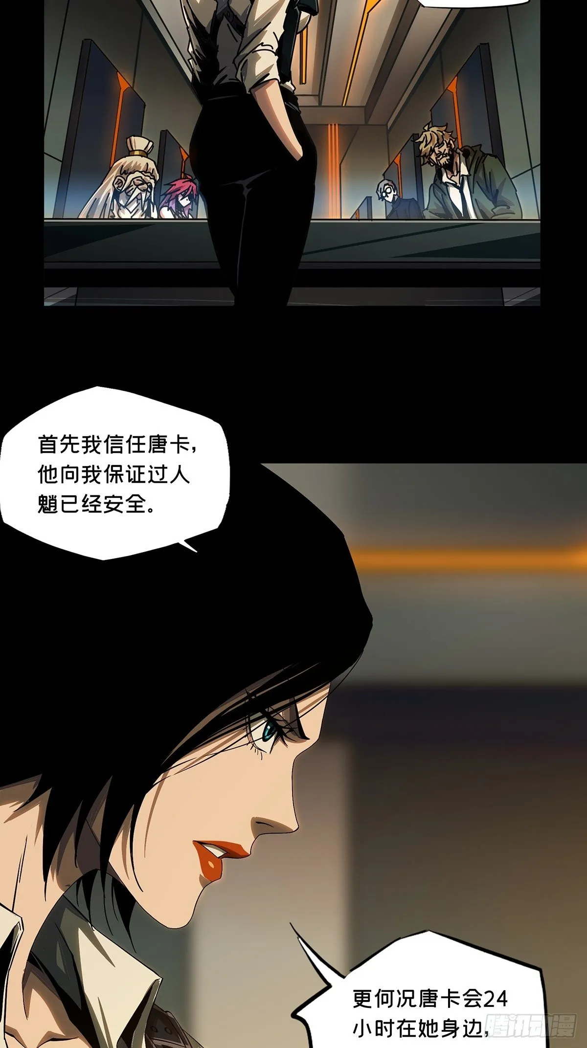 第一百六十二章_会议中 第5页