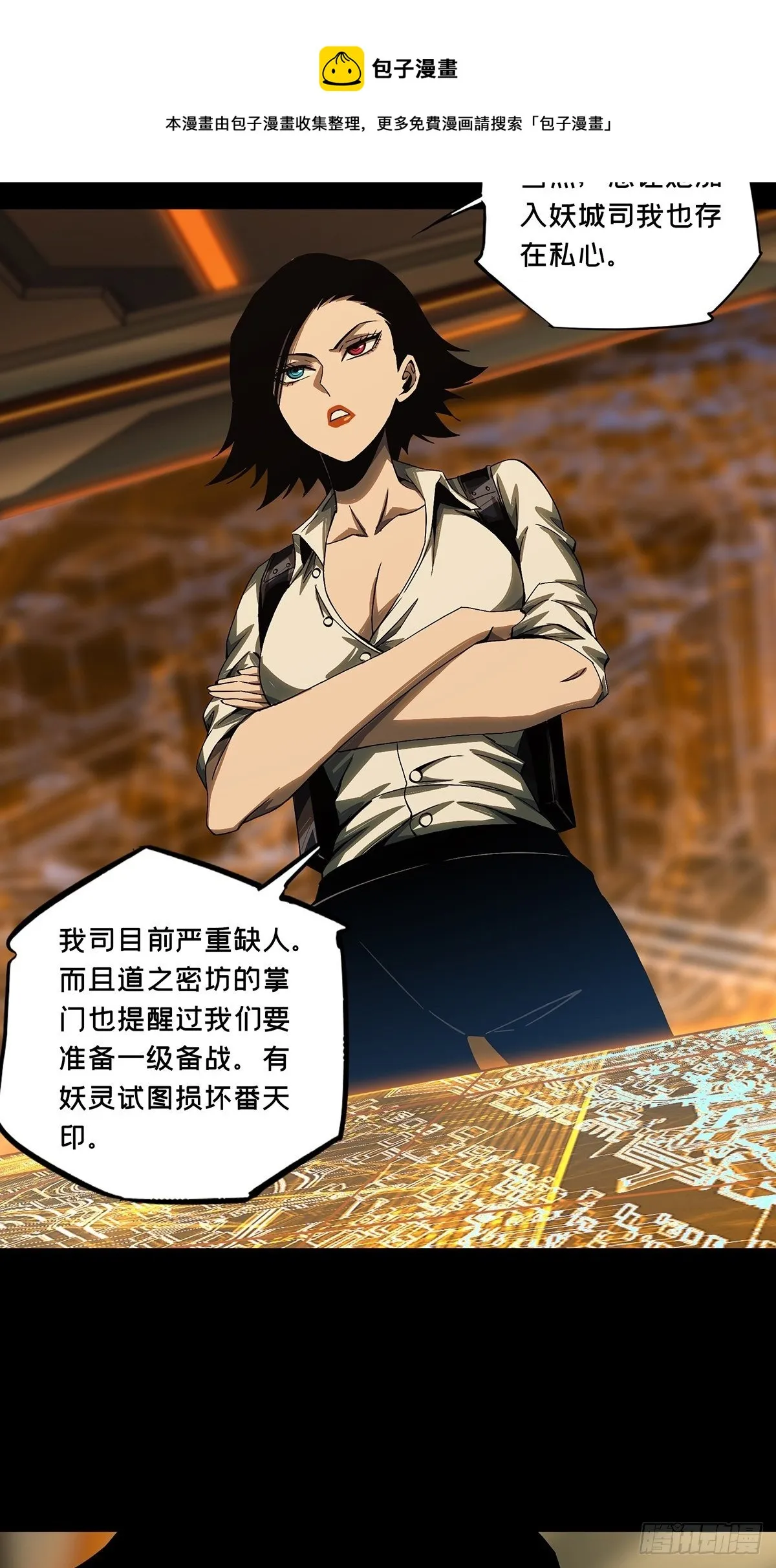 第一百六十二章_会议中 第7页
