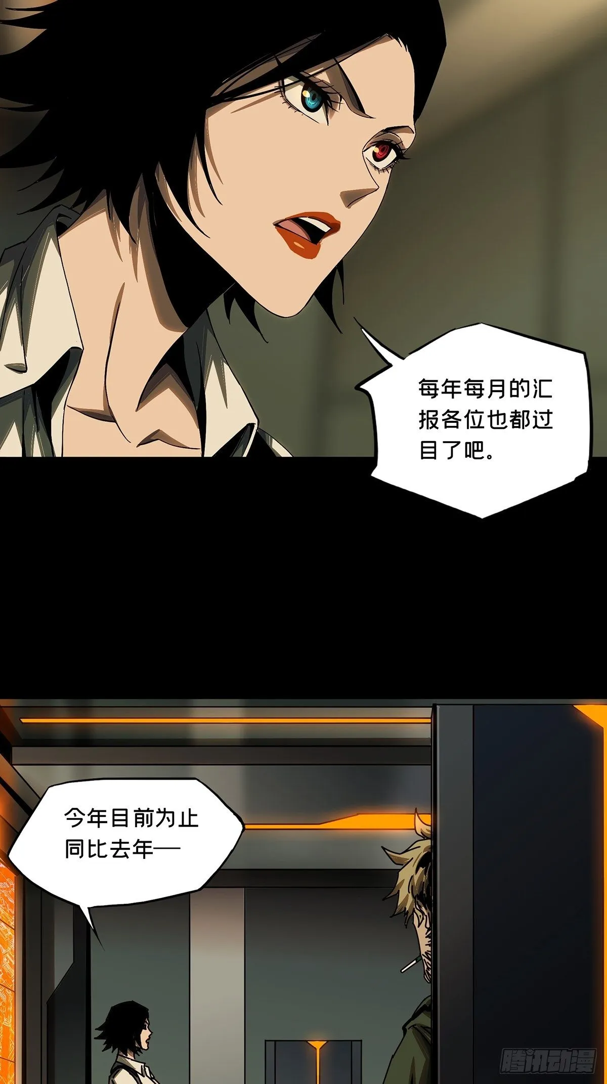 第一百六十二章_会议中 第8页