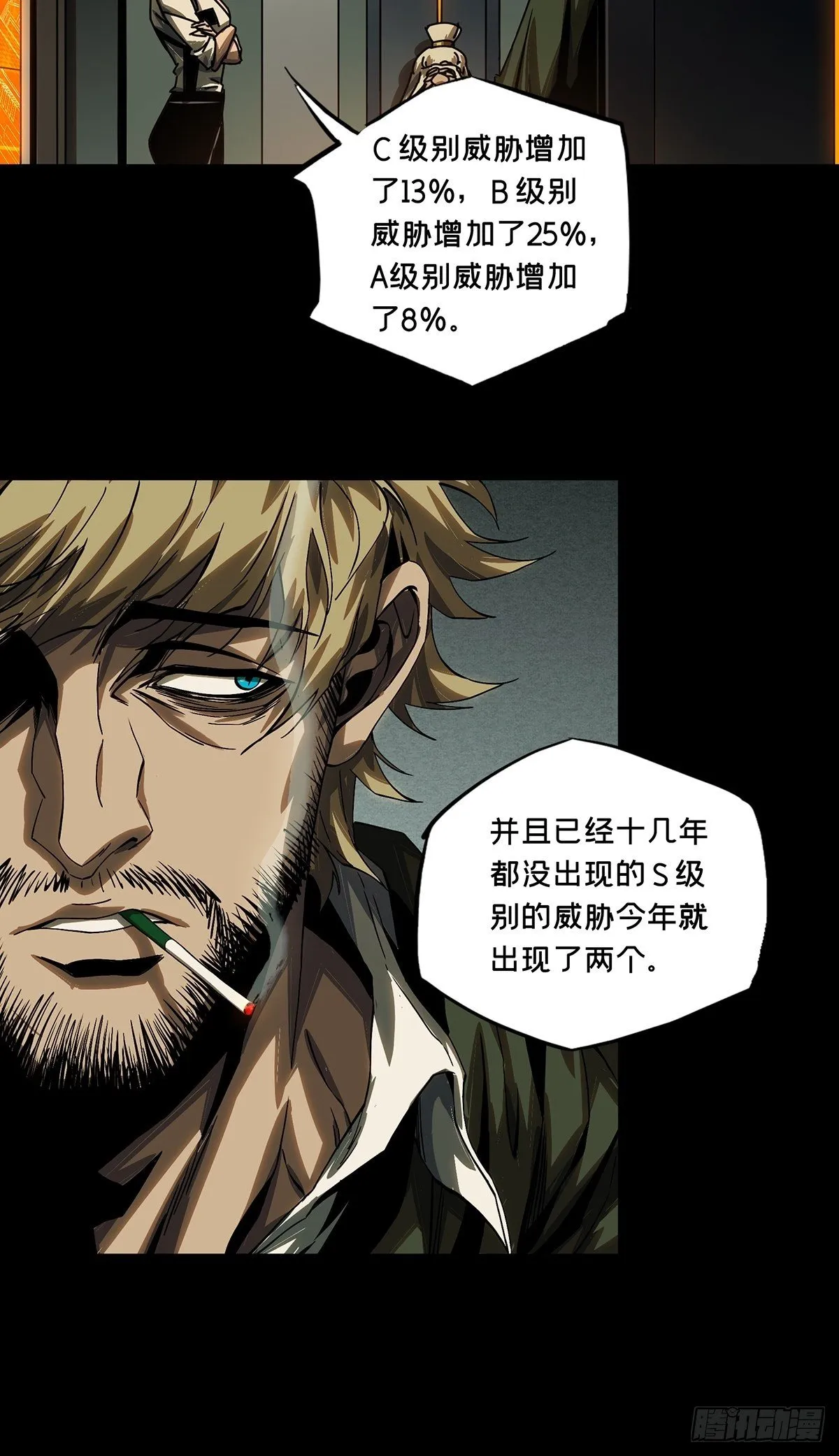 第一百六十二章_会议中 第9页