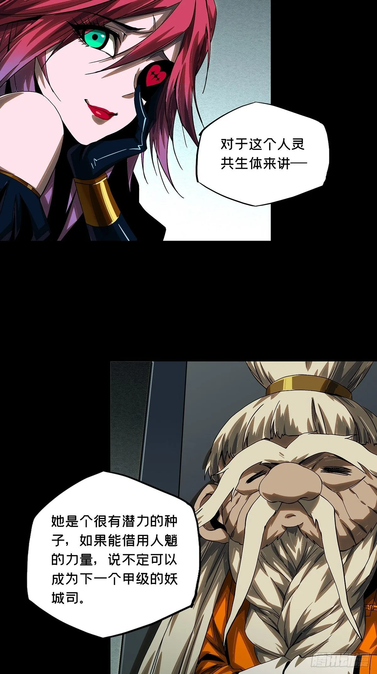 第一百六十二章_会议中 第11页