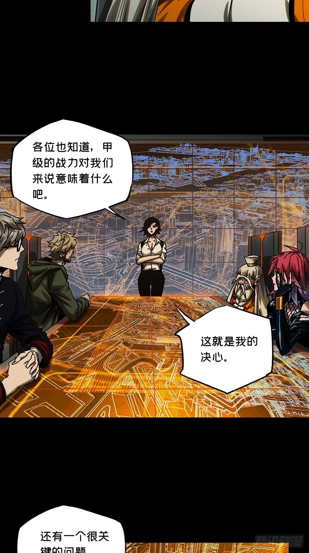 第一百六十二章_会议中 第12页