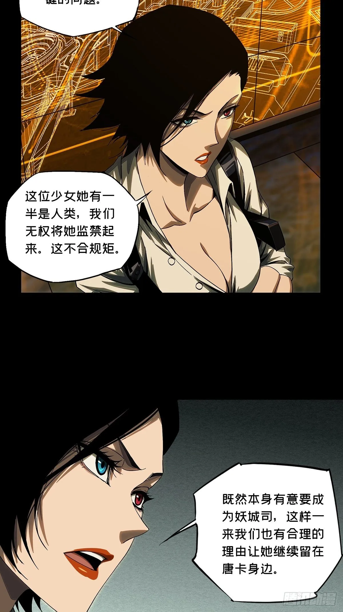 第一百六十二章_会议中 第13页