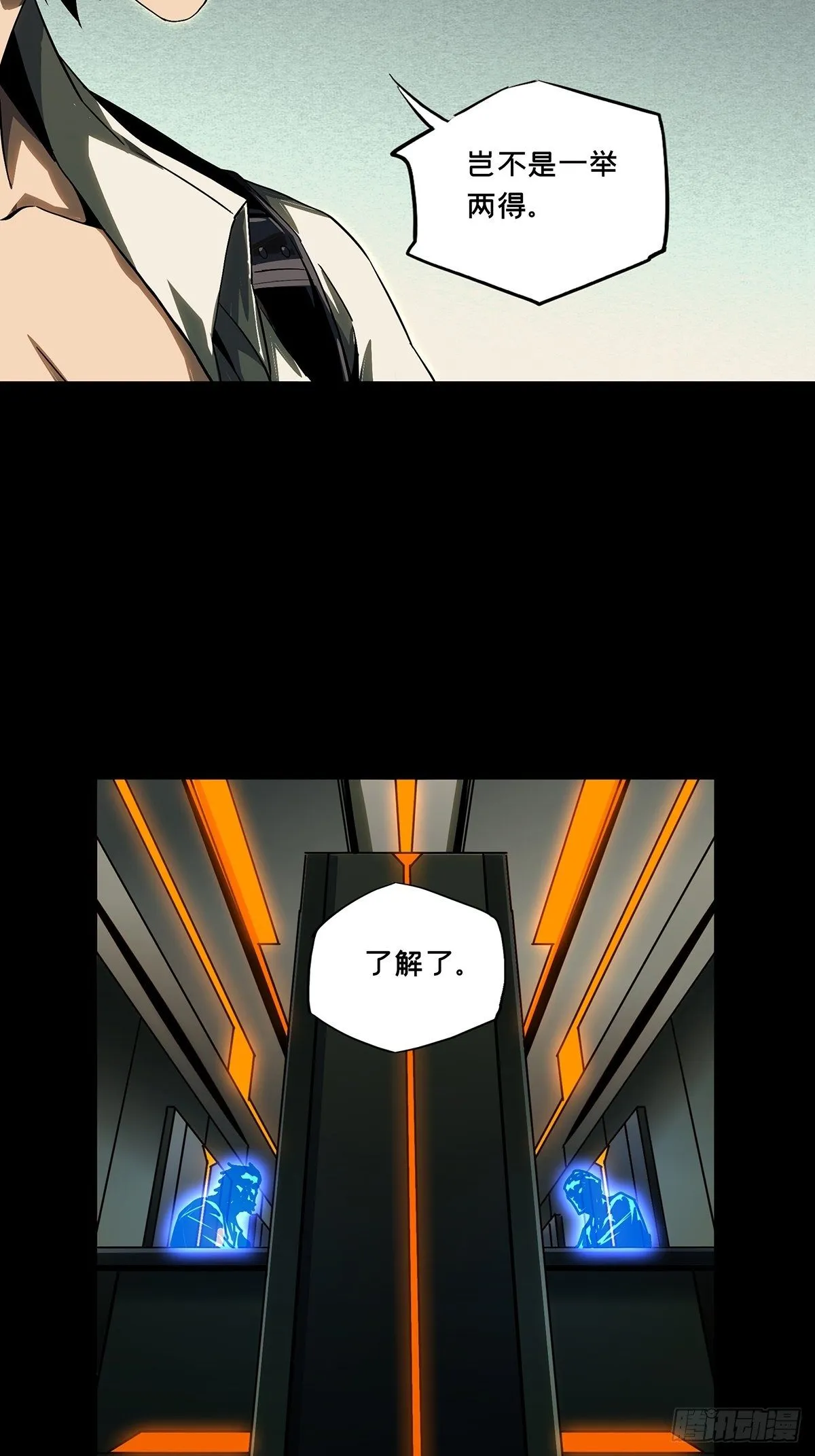 第一百六十二章_会议中 第14页
