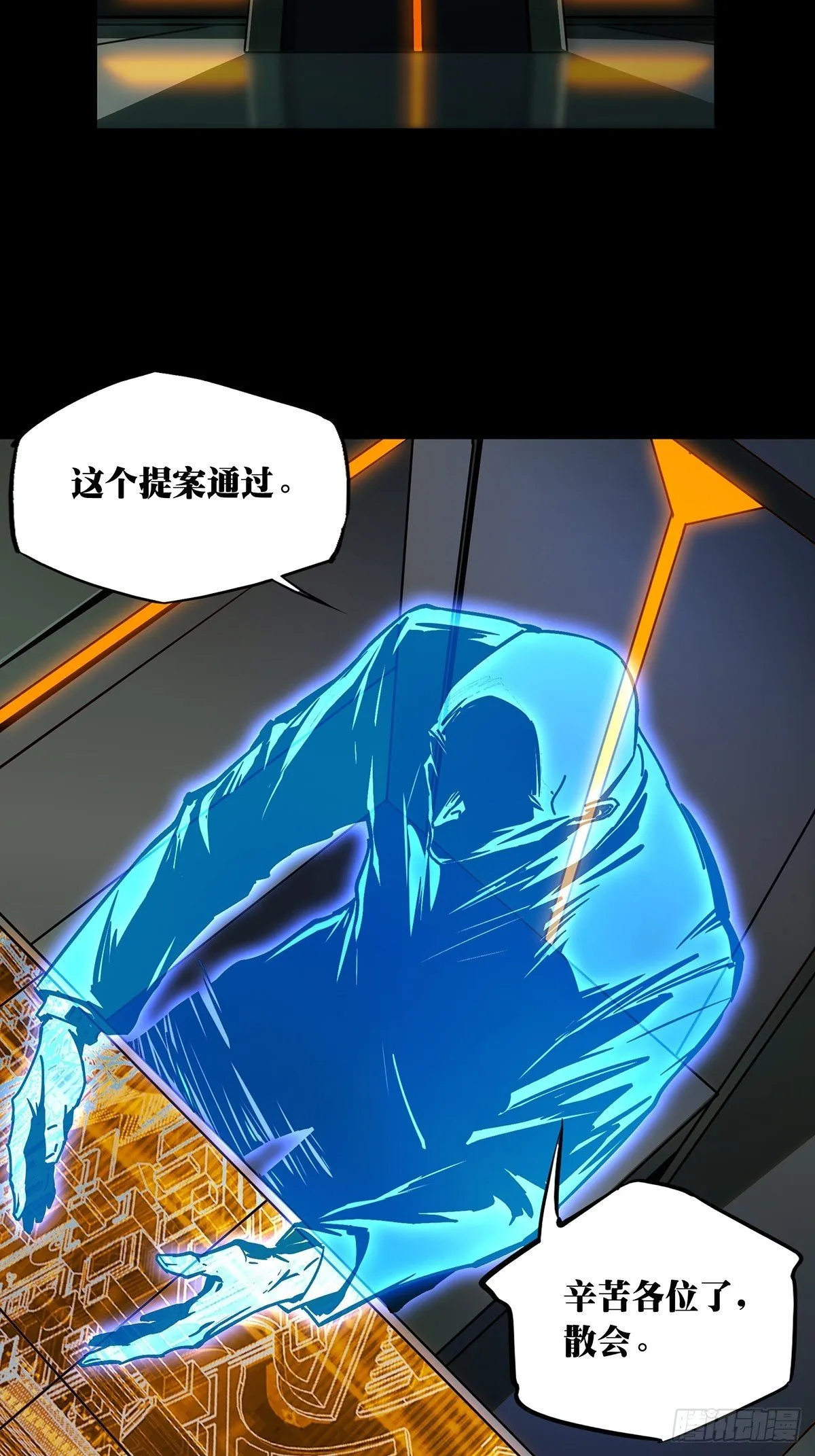第一百六十二章_会议中 第15页
