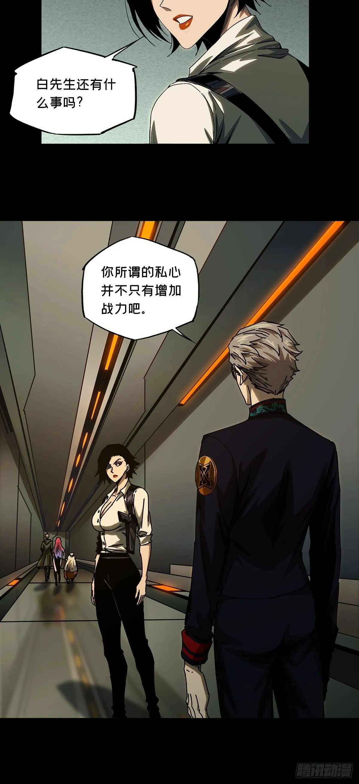 第一百六十二章_会议中 第18页