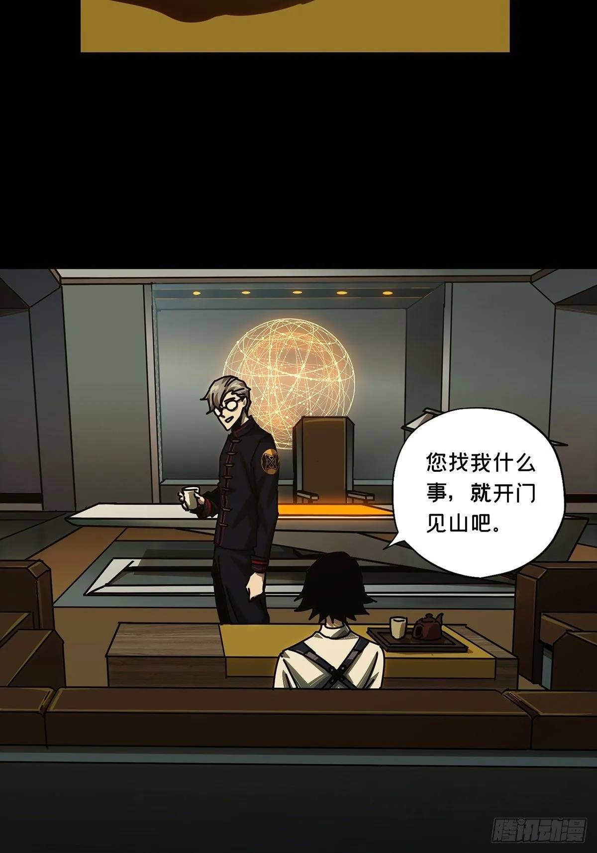 第一百六十二章_会议中 第22页