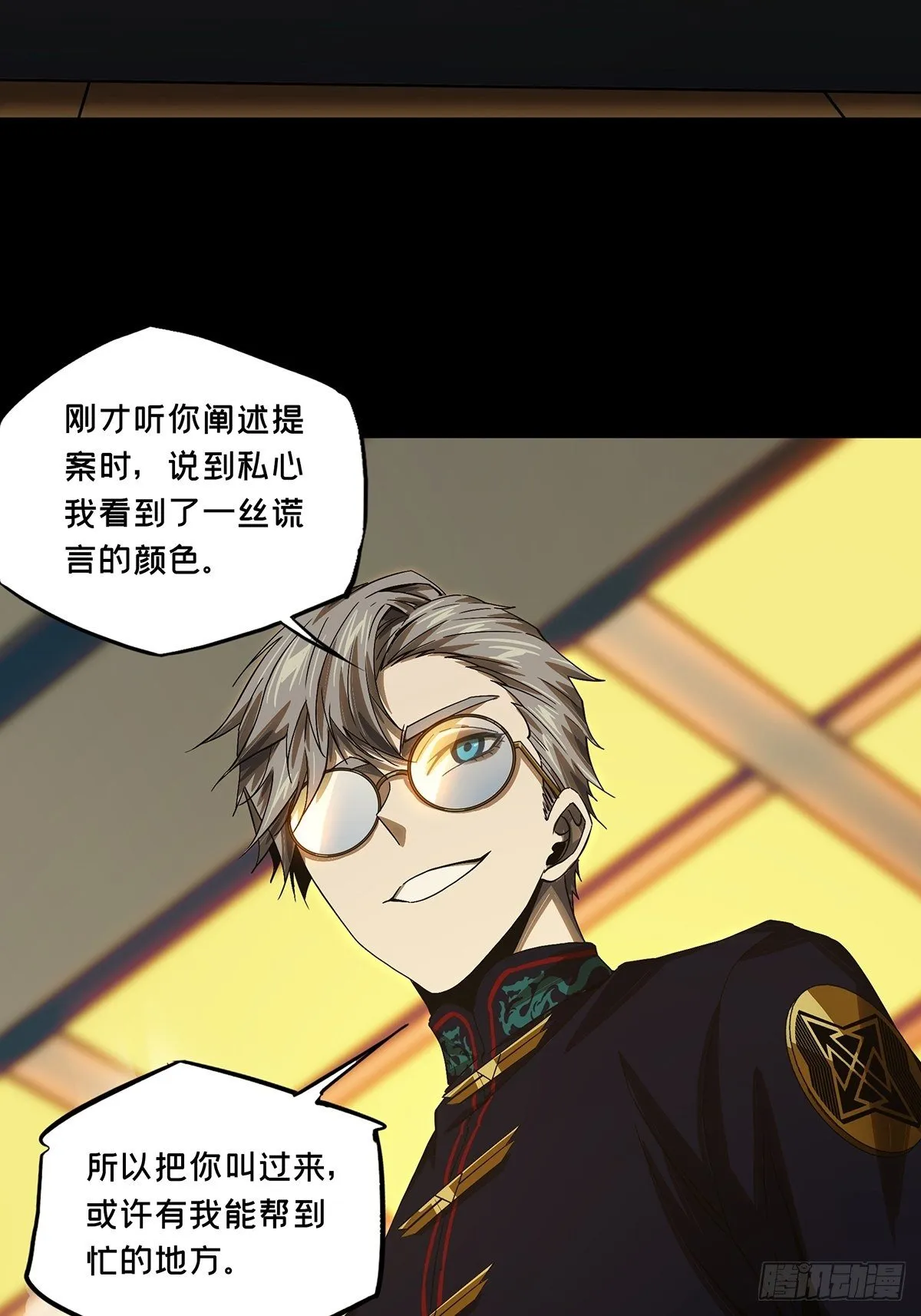 第一百六十二章_会议中 第23页