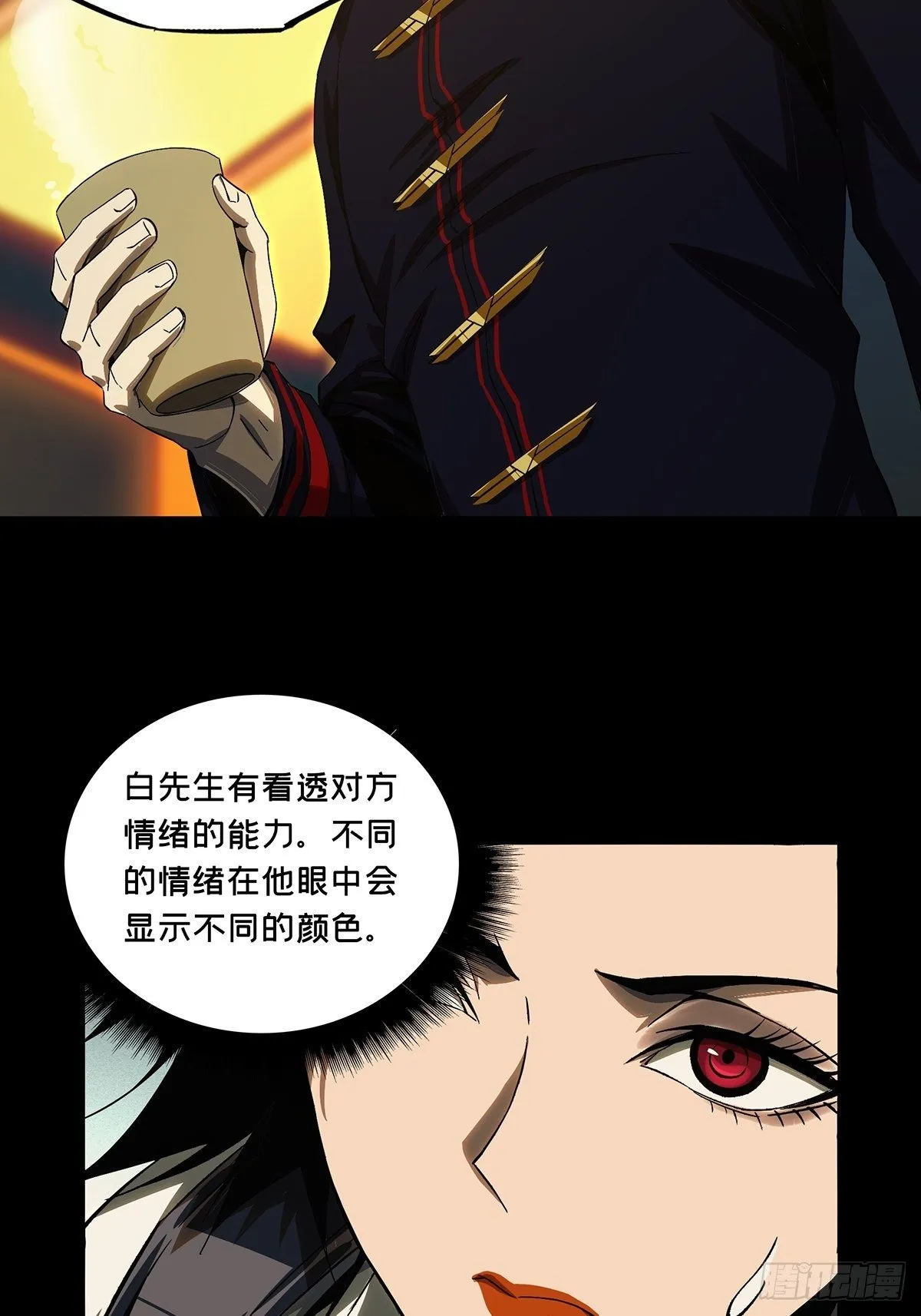 第一百六十二章_会议中 第24页