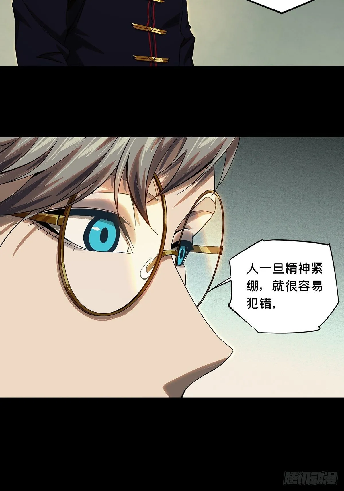 第一百六十二章_会议中 第27页