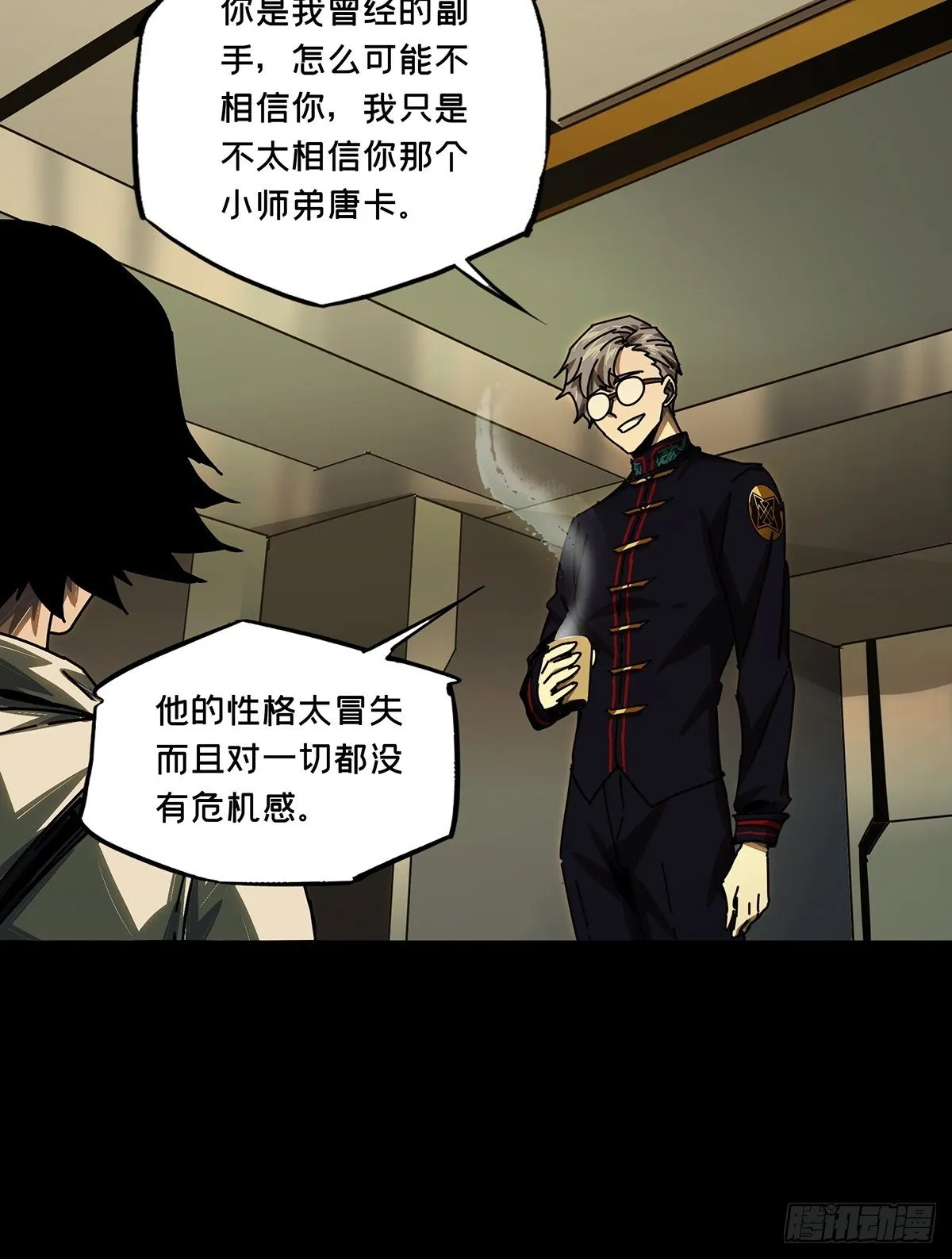 第一百六十二章_会议中 第29页