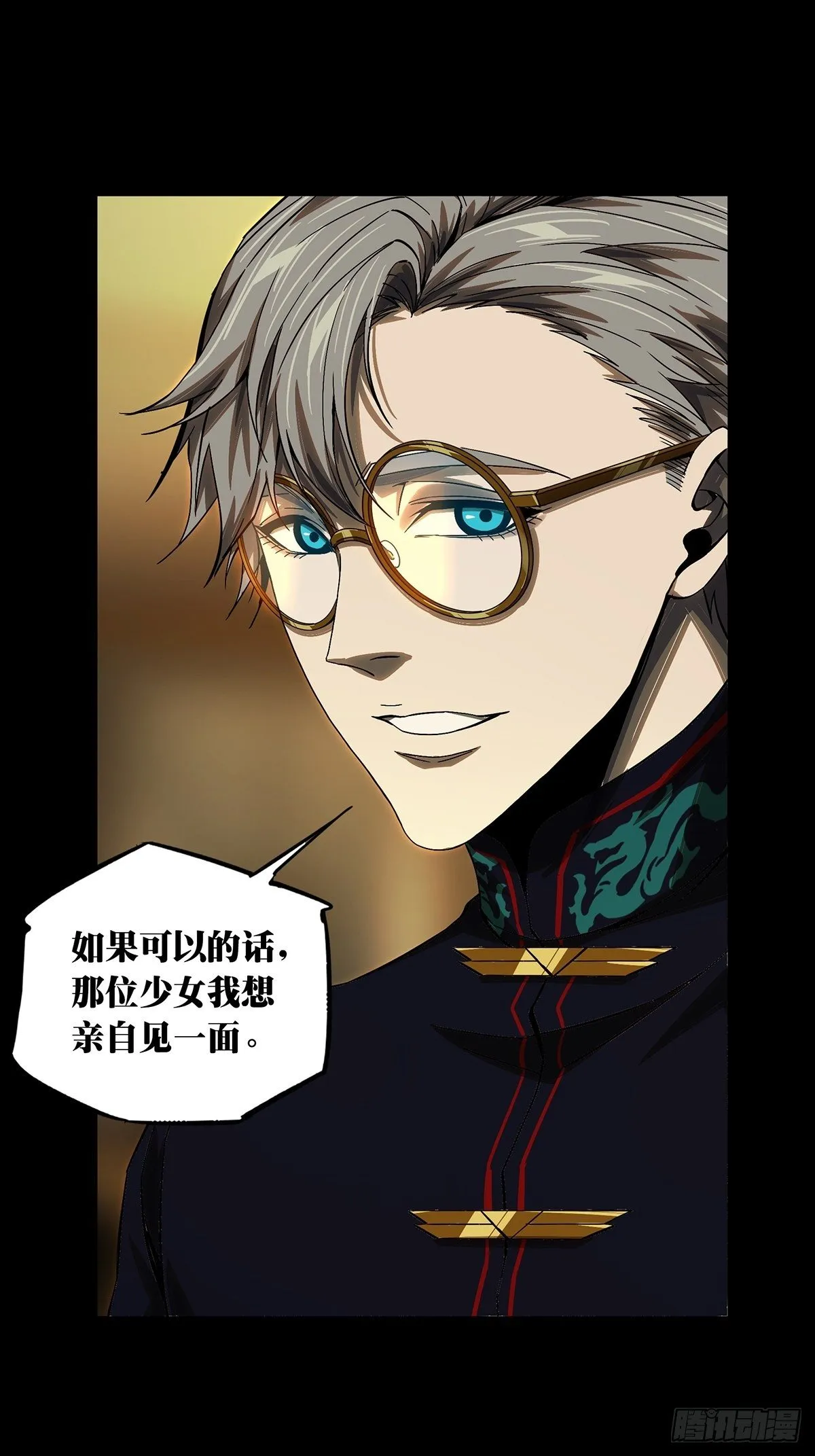 第一百六十二章_会议中 第30页