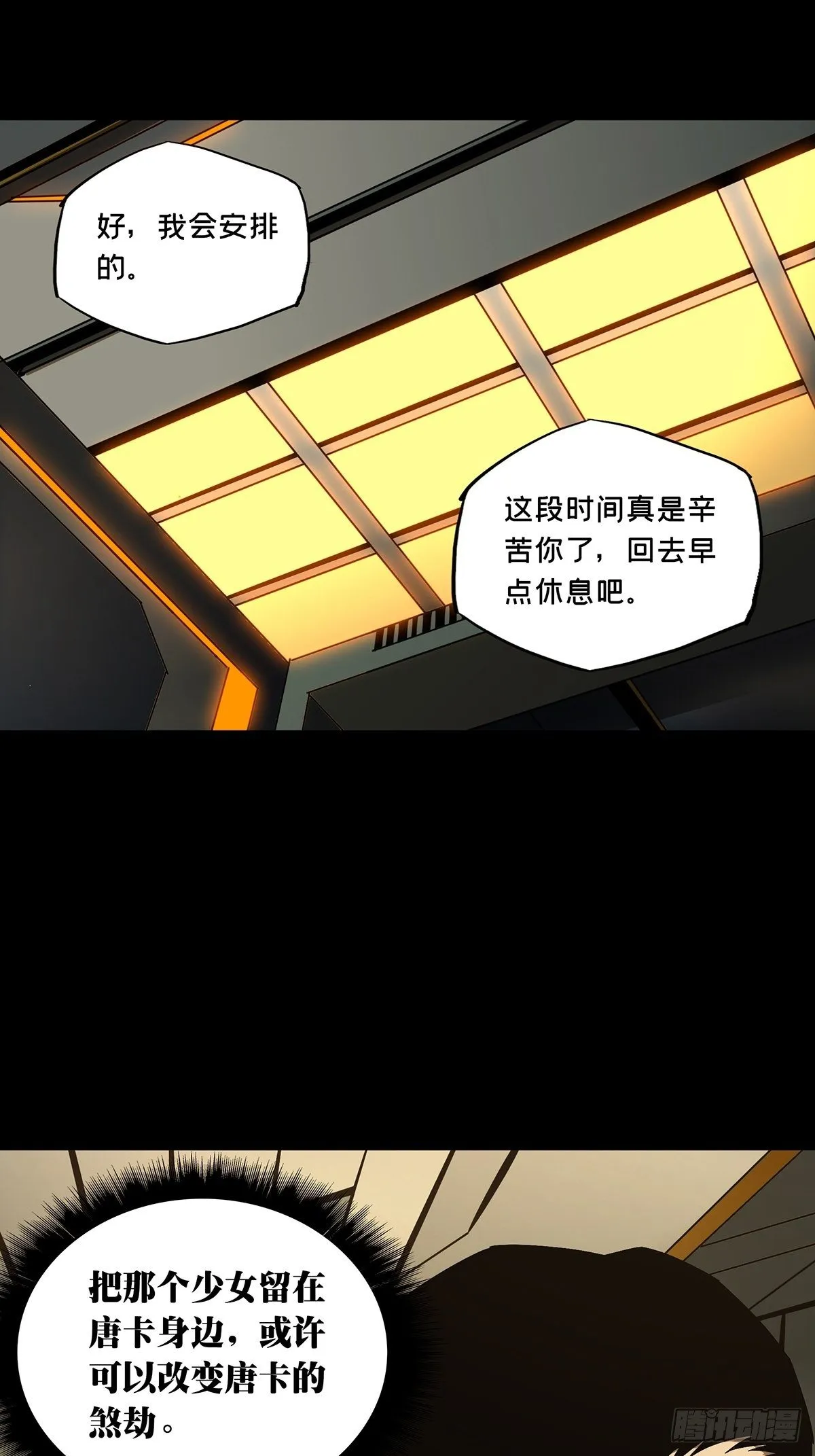 第一百六十二章_会议中 第31页