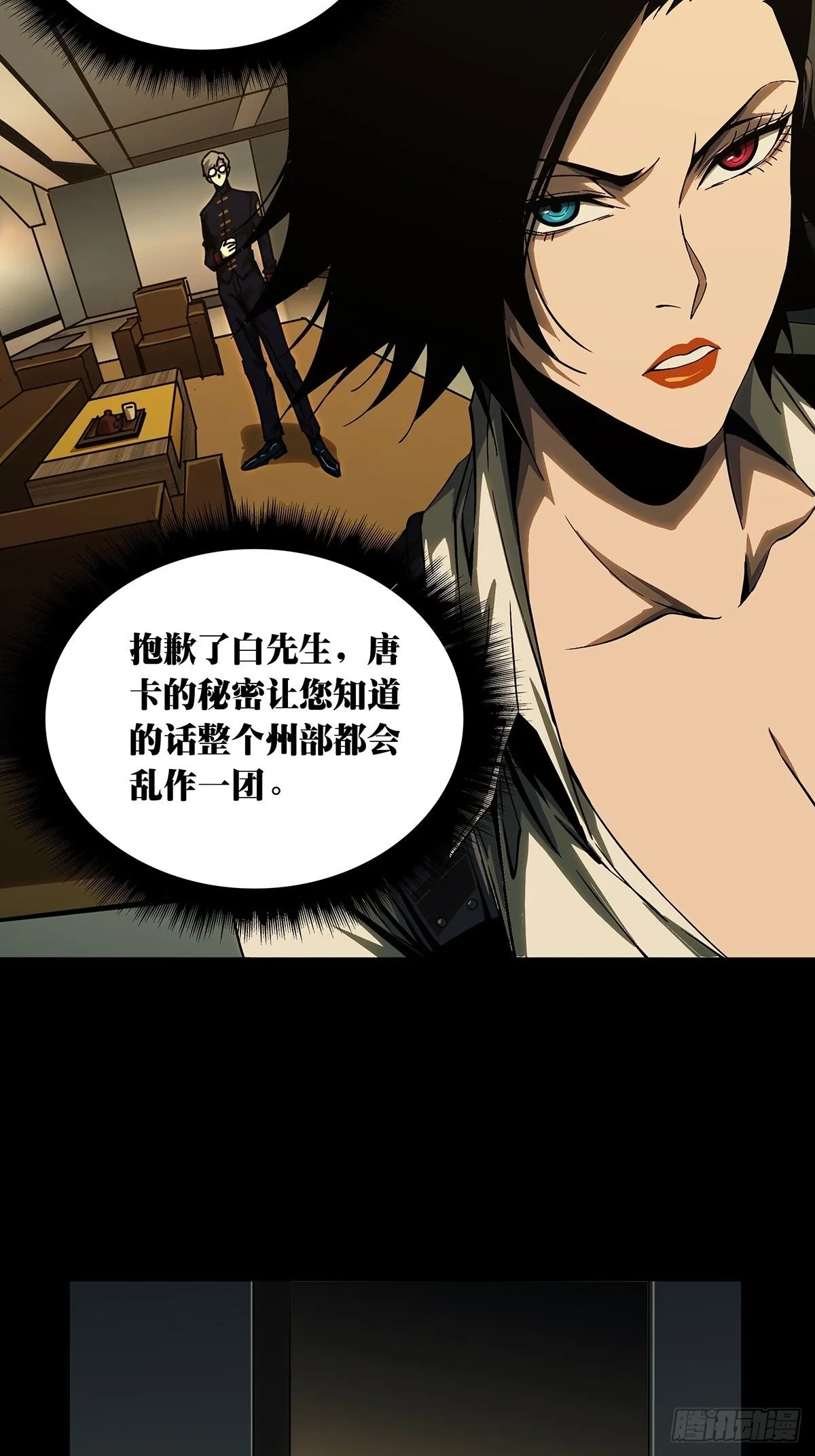 第一百六十二章_会议中 第32页