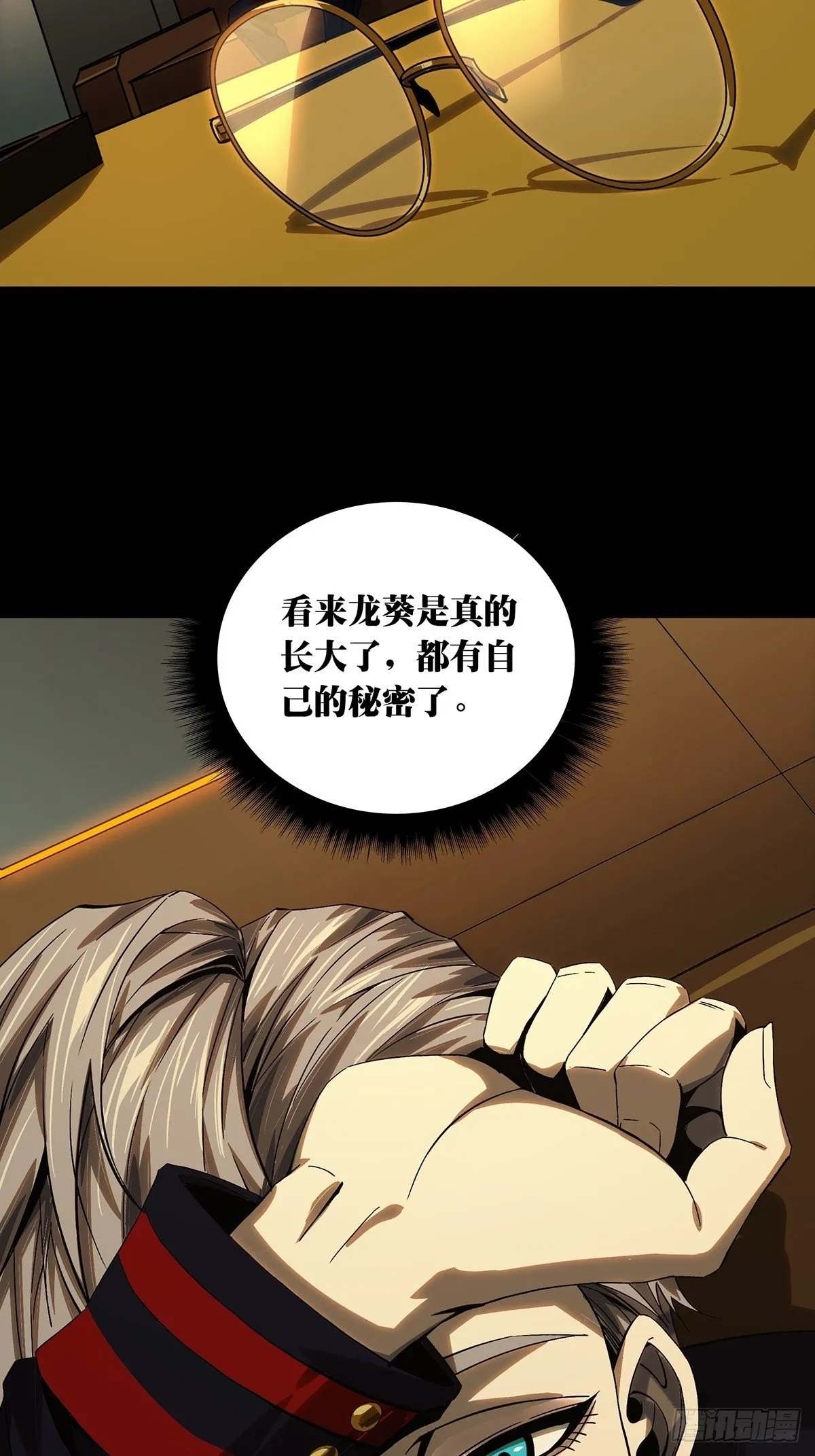 第一百六十二章_会议中 第36页