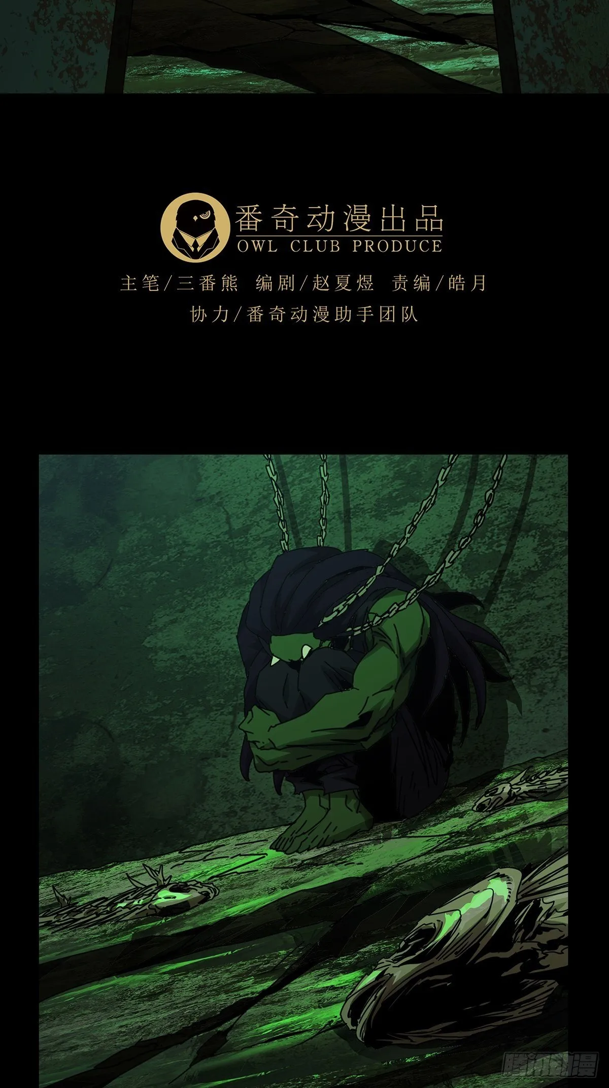 第一百六十四章_牙牙上 第3页