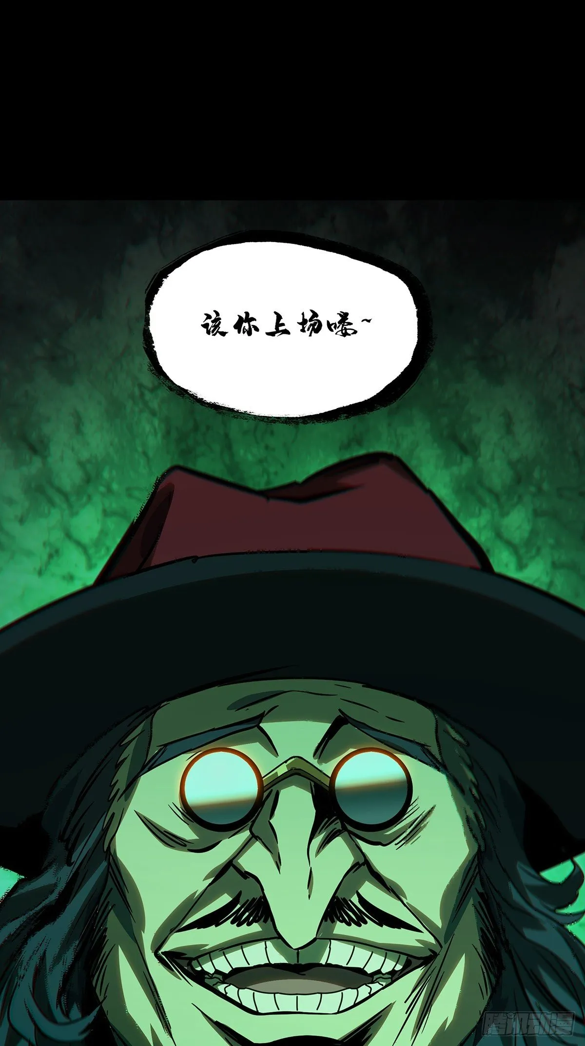 第一百六十四章_牙牙上 第6页